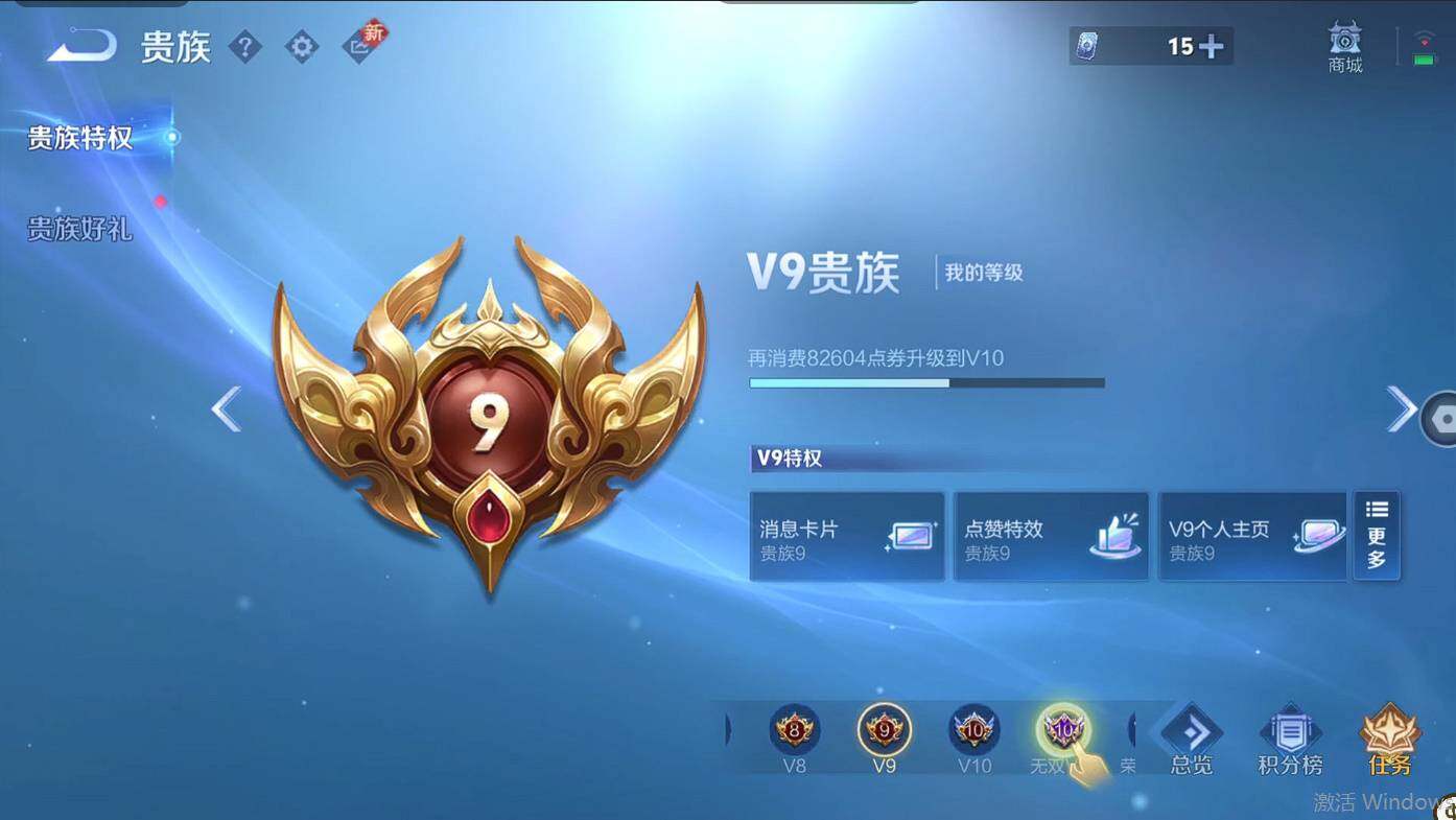 WZCMW496118王者荣耀账号详情图8