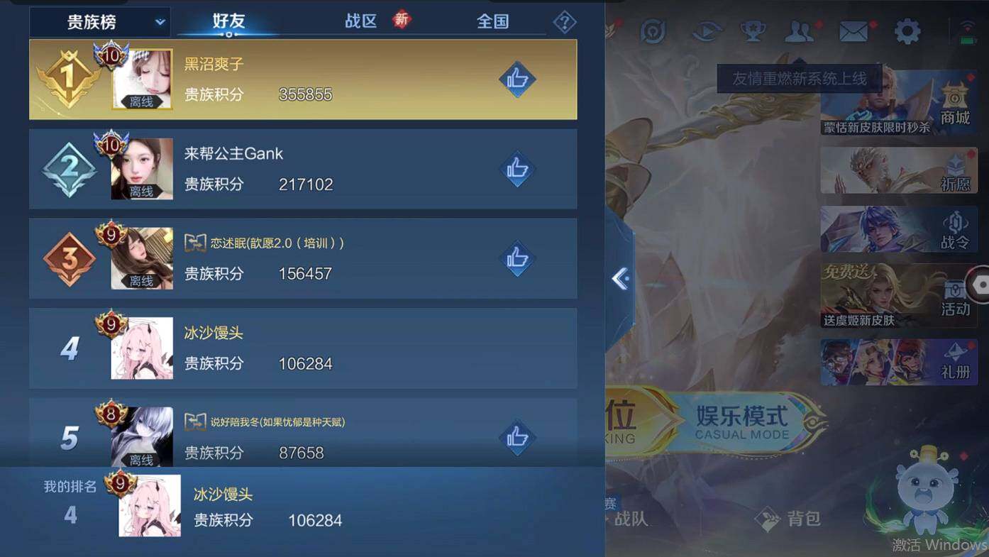 WZCMW496118王者荣耀账号详情图9