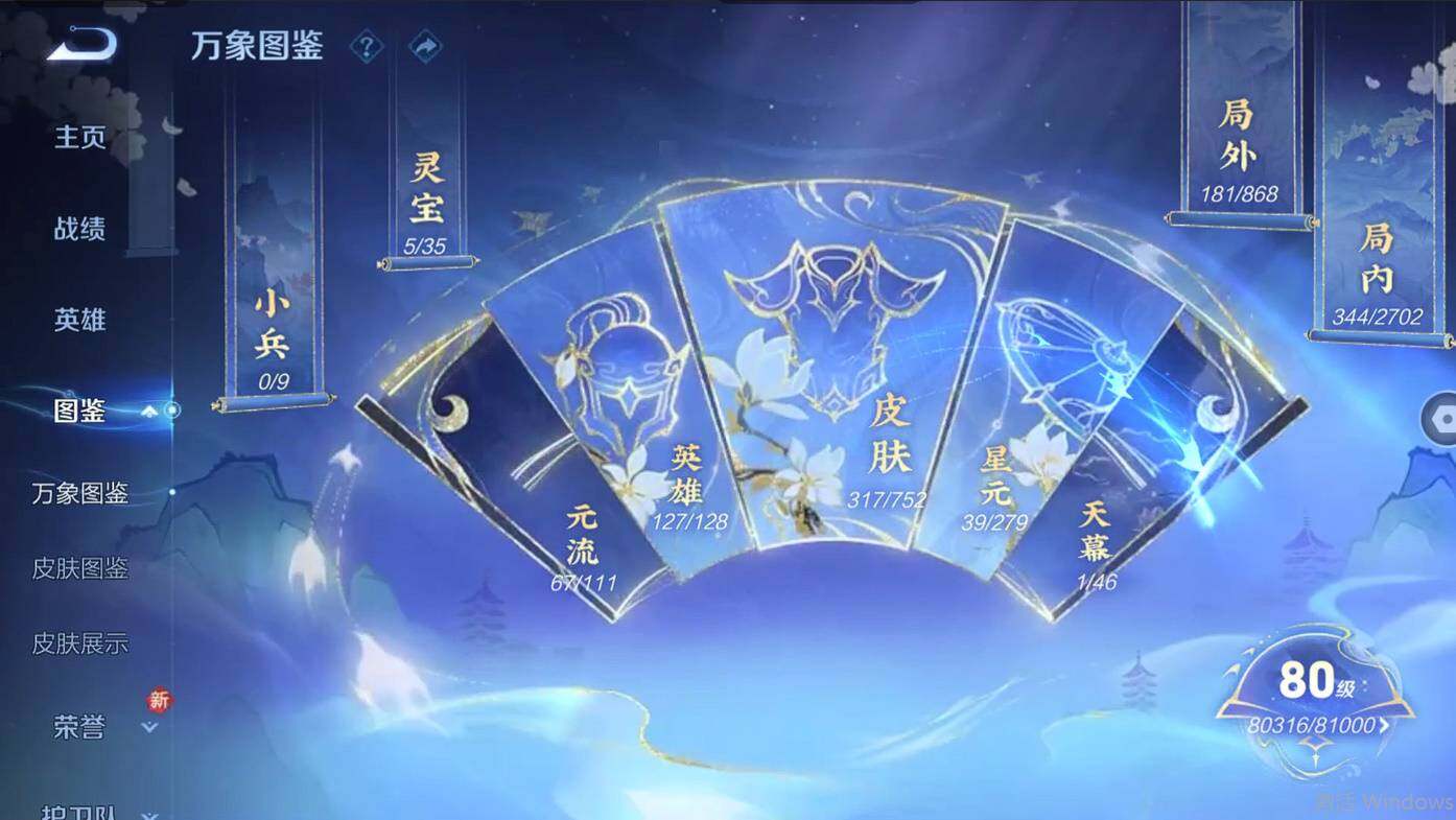 WZCMW496118王者荣耀账号详情图11