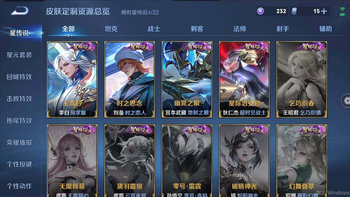 WZCMW496118王者荣耀账号详情图14