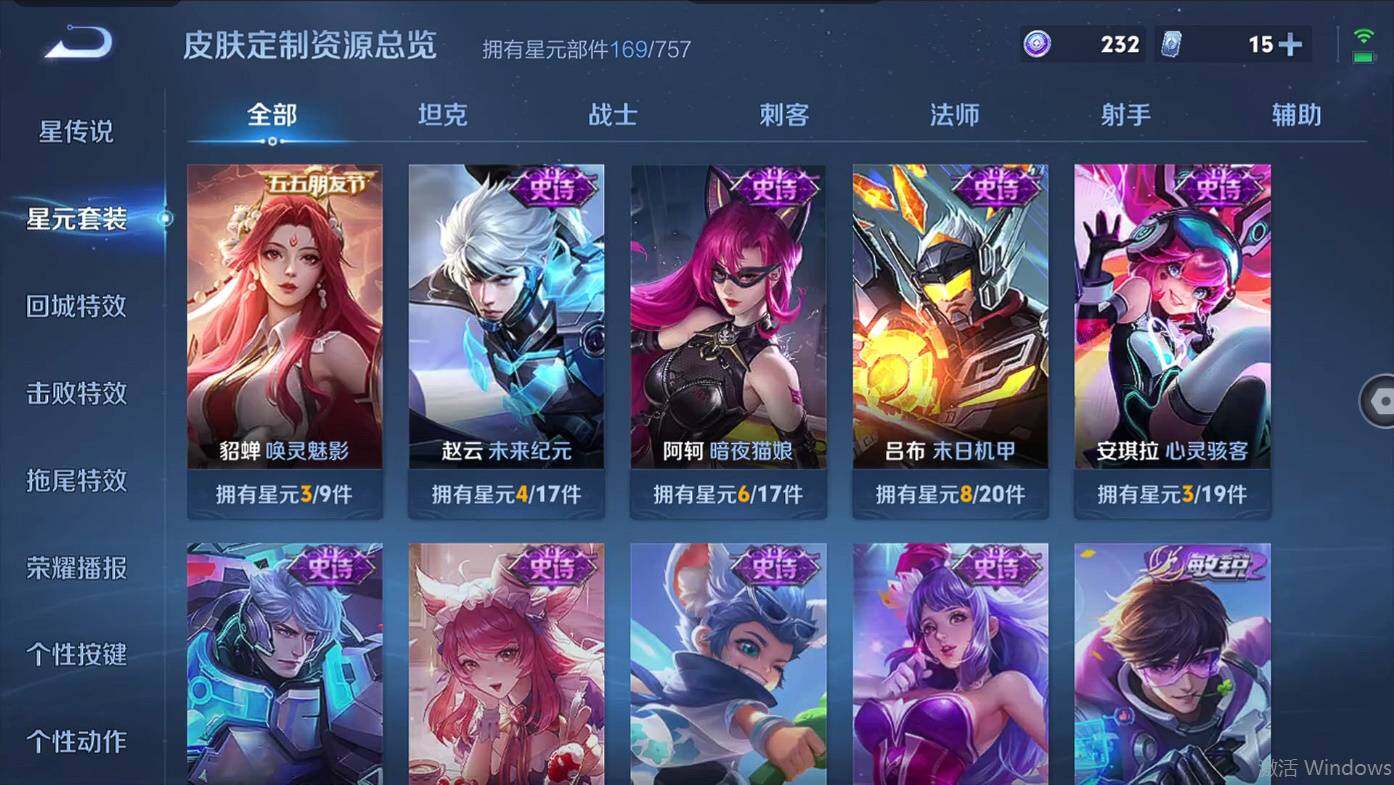 WZCMW496118王者荣耀账号详情图15