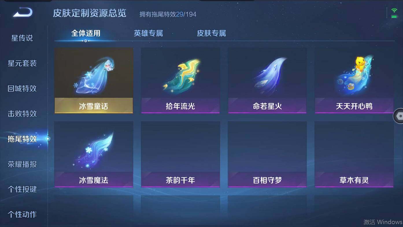 WZCMW496118王者荣耀账号详情图18