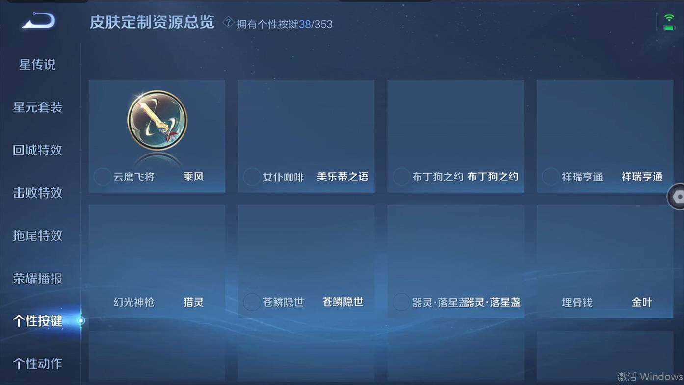 WZCMW496118王者荣耀账号详情图20