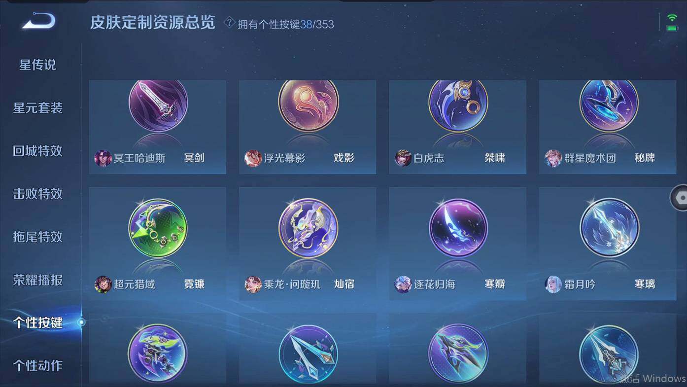 WZCMW496118王者荣耀账号详情图21