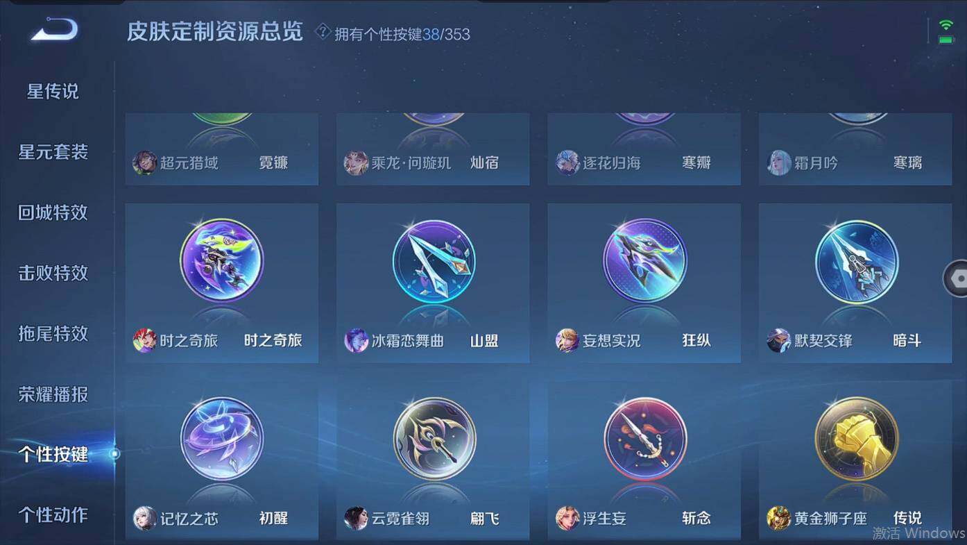 WZCMW496118王者荣耀账号详情图22