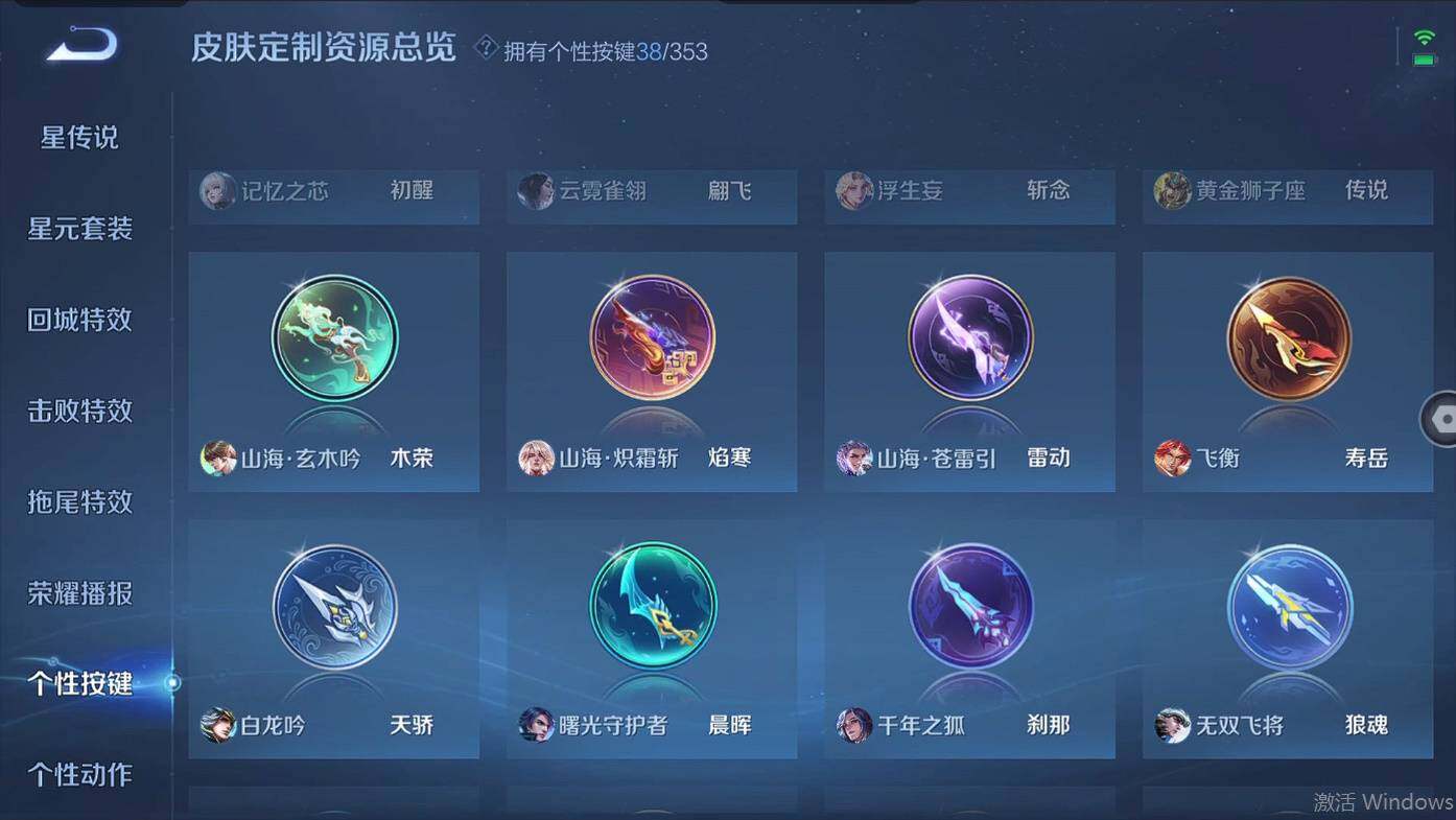 WZCMW496118王者荣耀账号详情图23