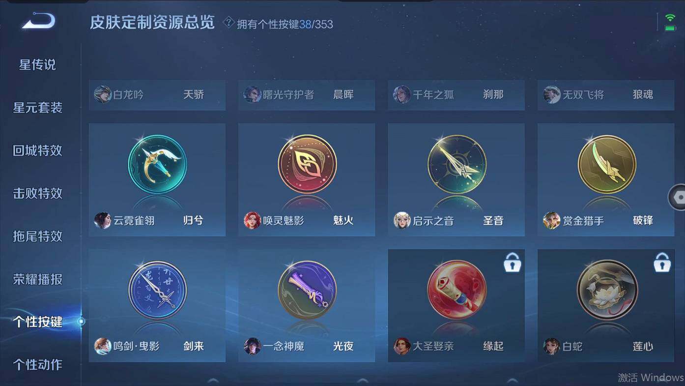 WZCMW496118王者荣耀账号详情图24