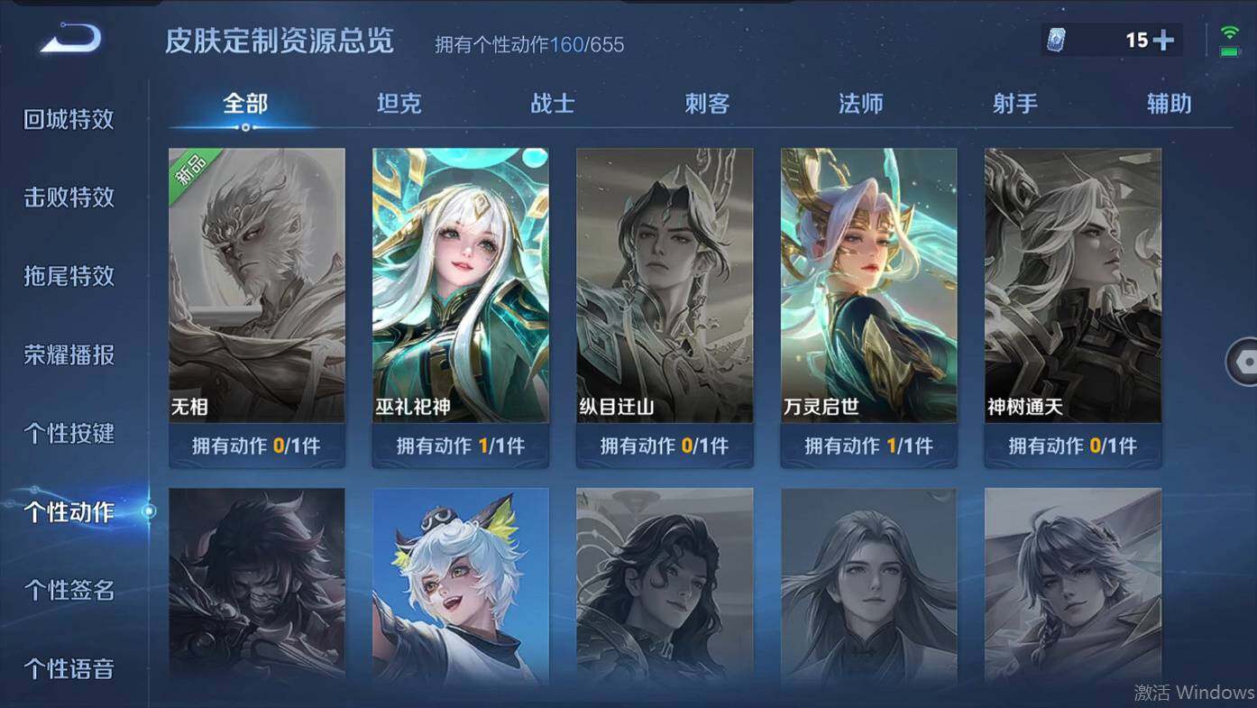 WZCMW496118王者荣耀账号详情图25