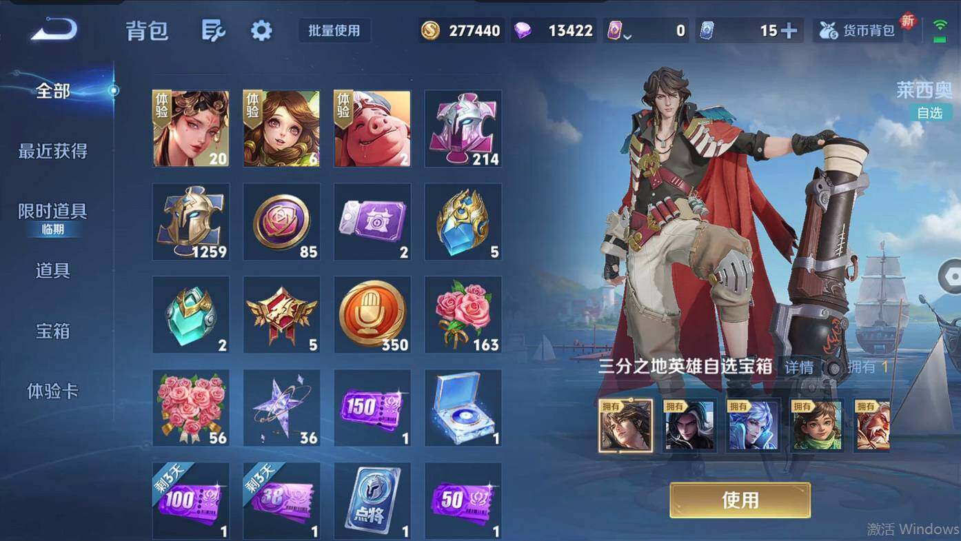 WZCMW496118王者荣耀账号详情图27