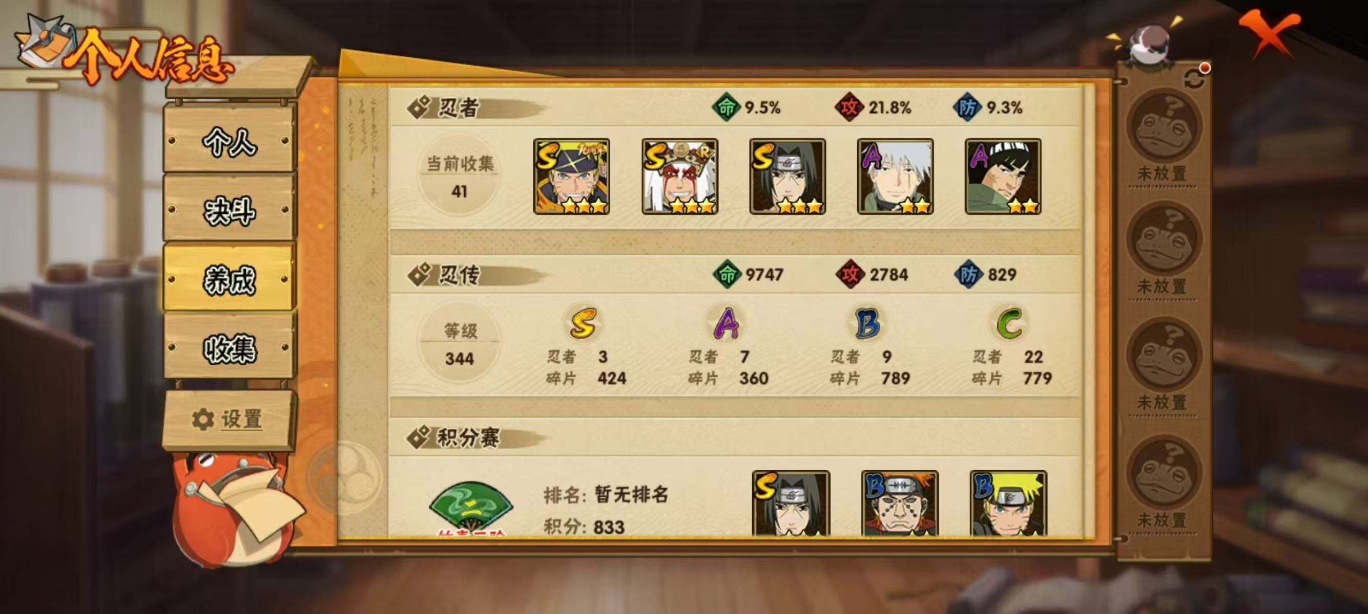 HYEY40687火影忍者账号详情图4