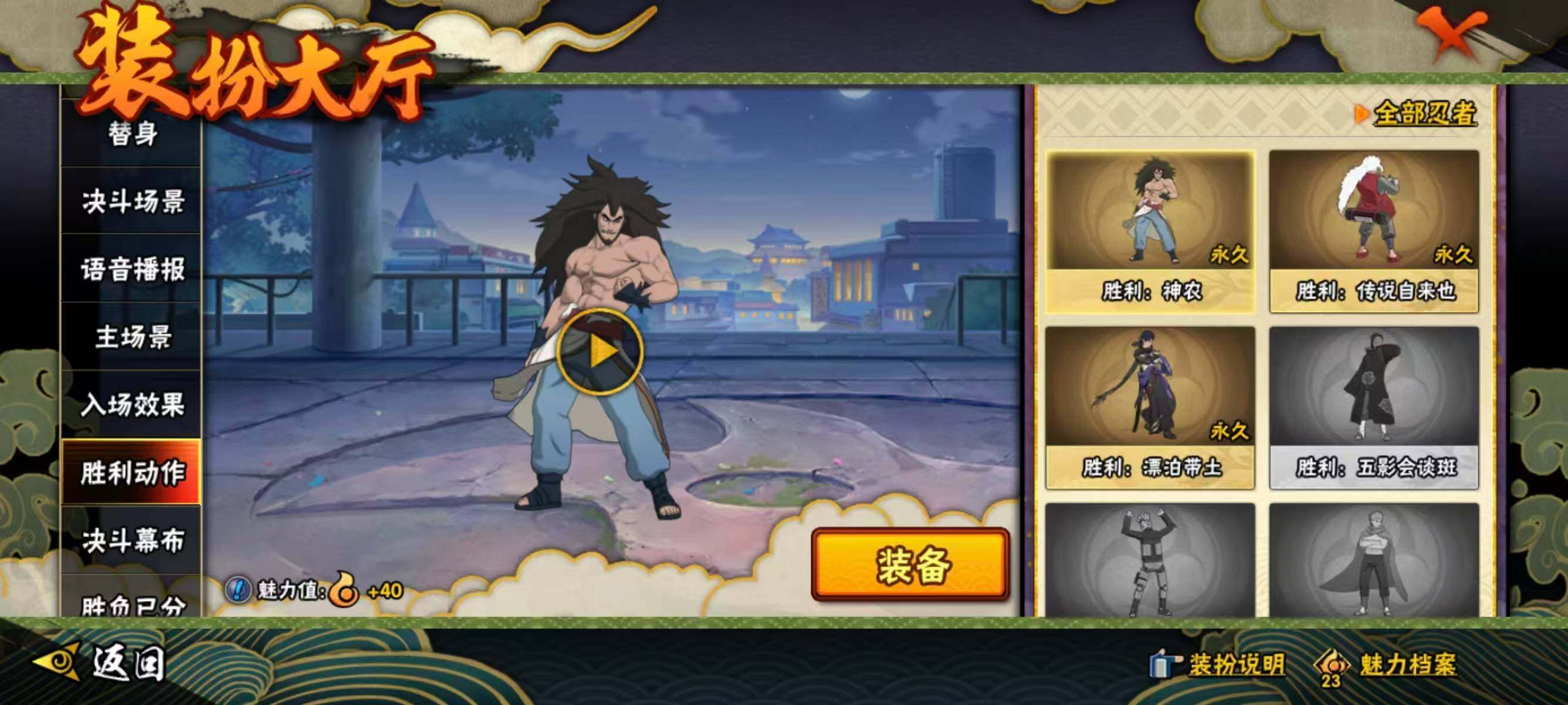 HYEY40687火影忍者账号详情图13