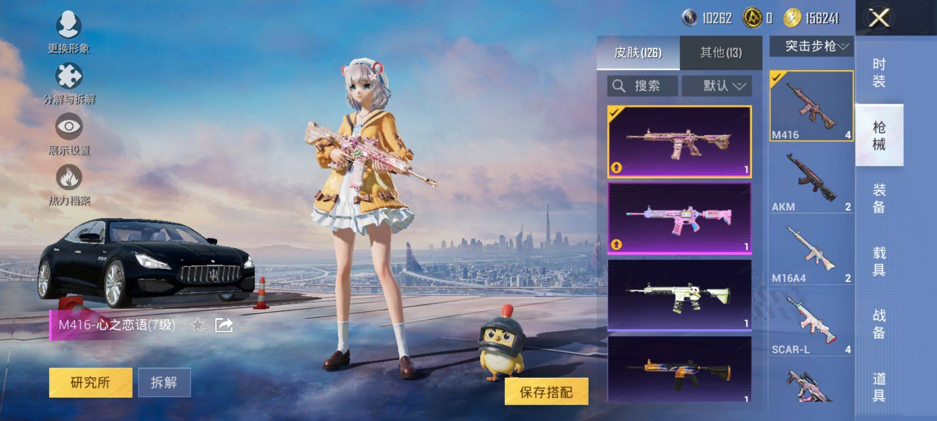 HPCMW416399和平精英账号详情图9 HPCMW416399和平精英账号详情图9