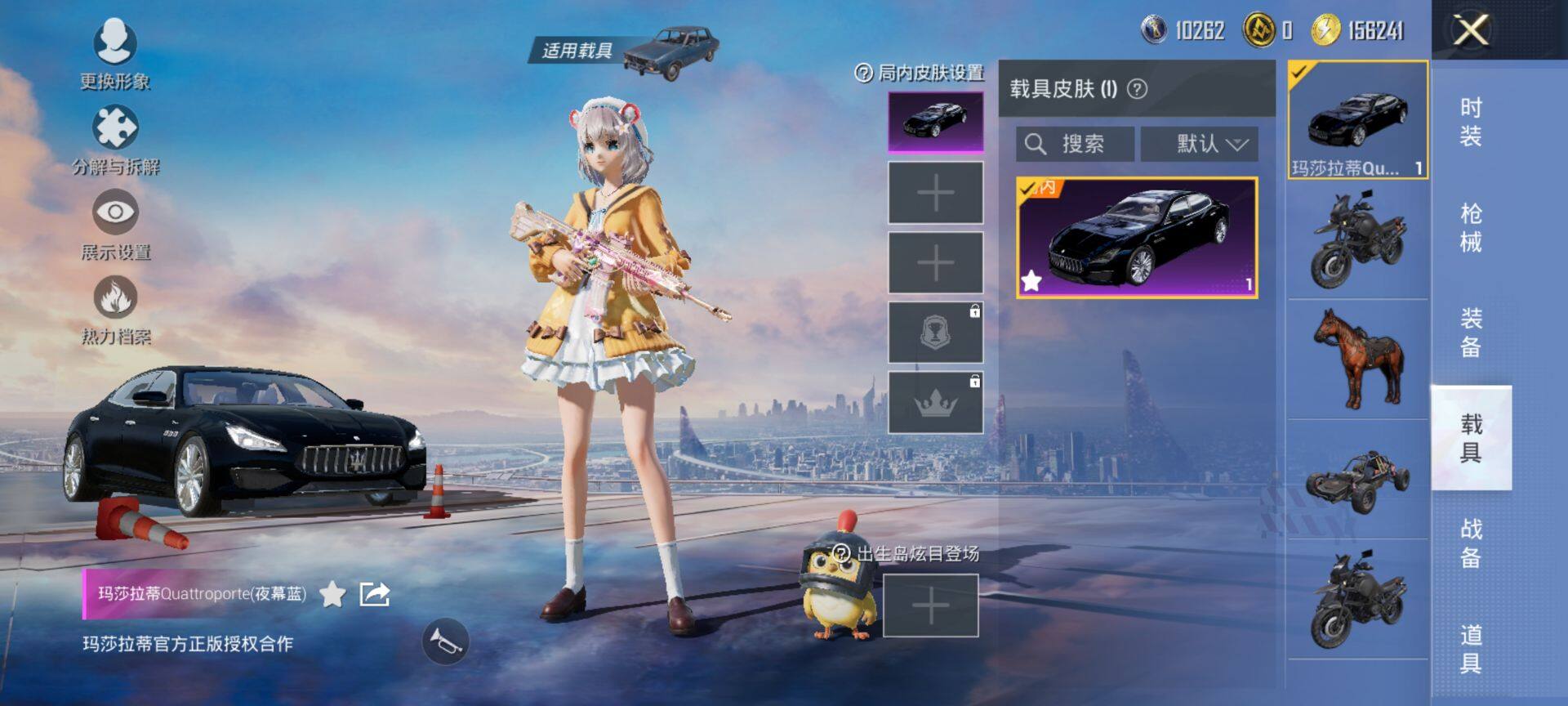 HPCMW416399和平精英账号详情图10 HPCMW416399和平精英账号详情图10