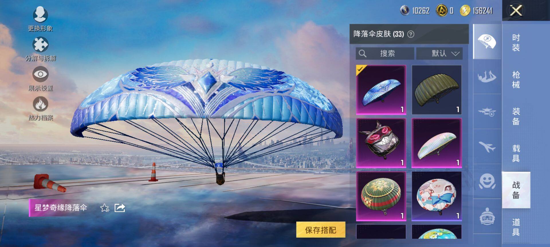 HPCMW416399和平精英账号详情图11 HPCMW416399和平精英账号详情图11