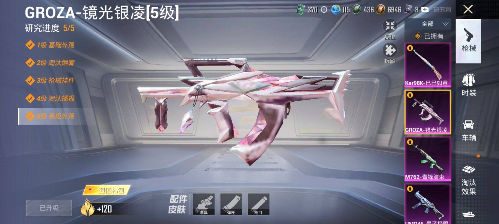 HPCMW416399和平精英账号详情图14 HPCMW416399和平精英账号详情图14