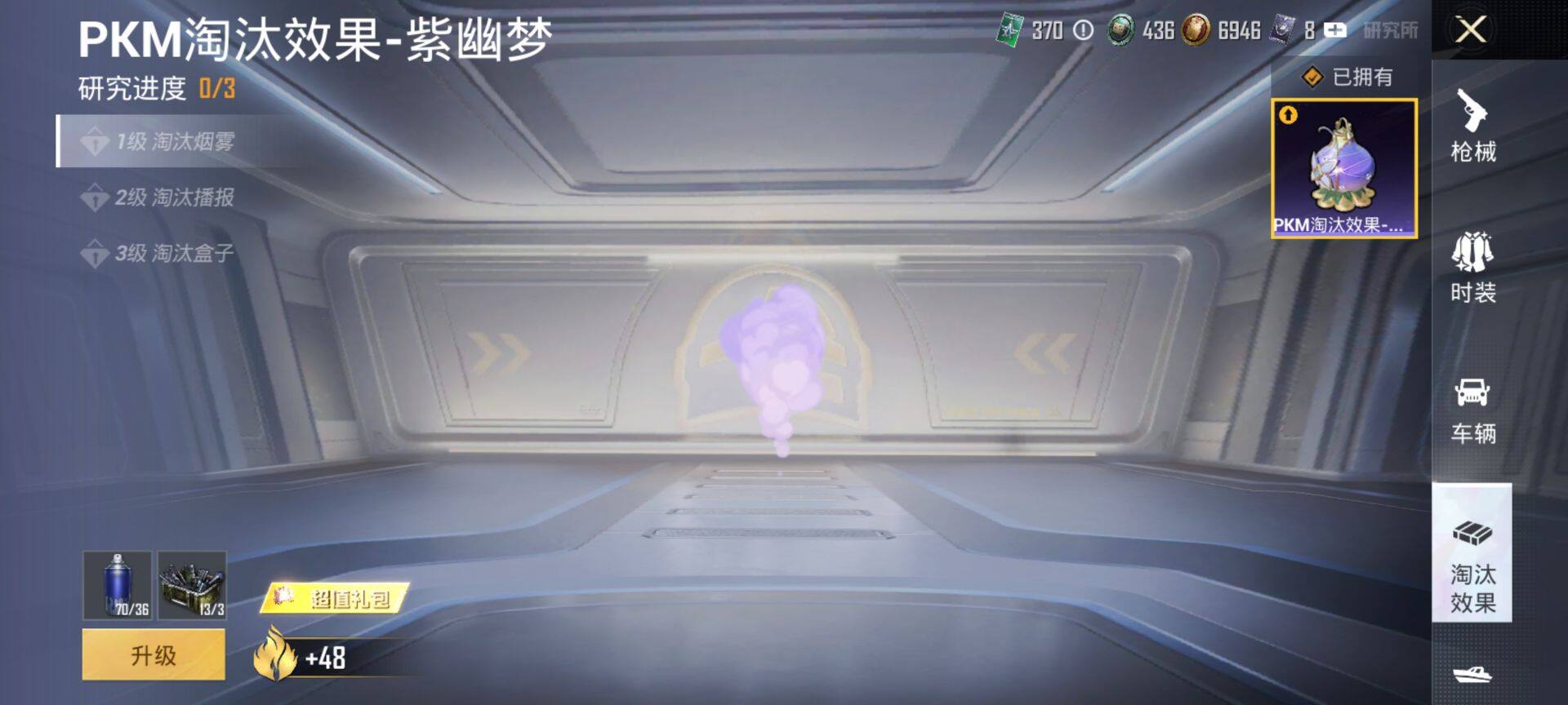 HPCMW416399和平精英账号详情图16 HPCMW416399和平精英账号详情图16