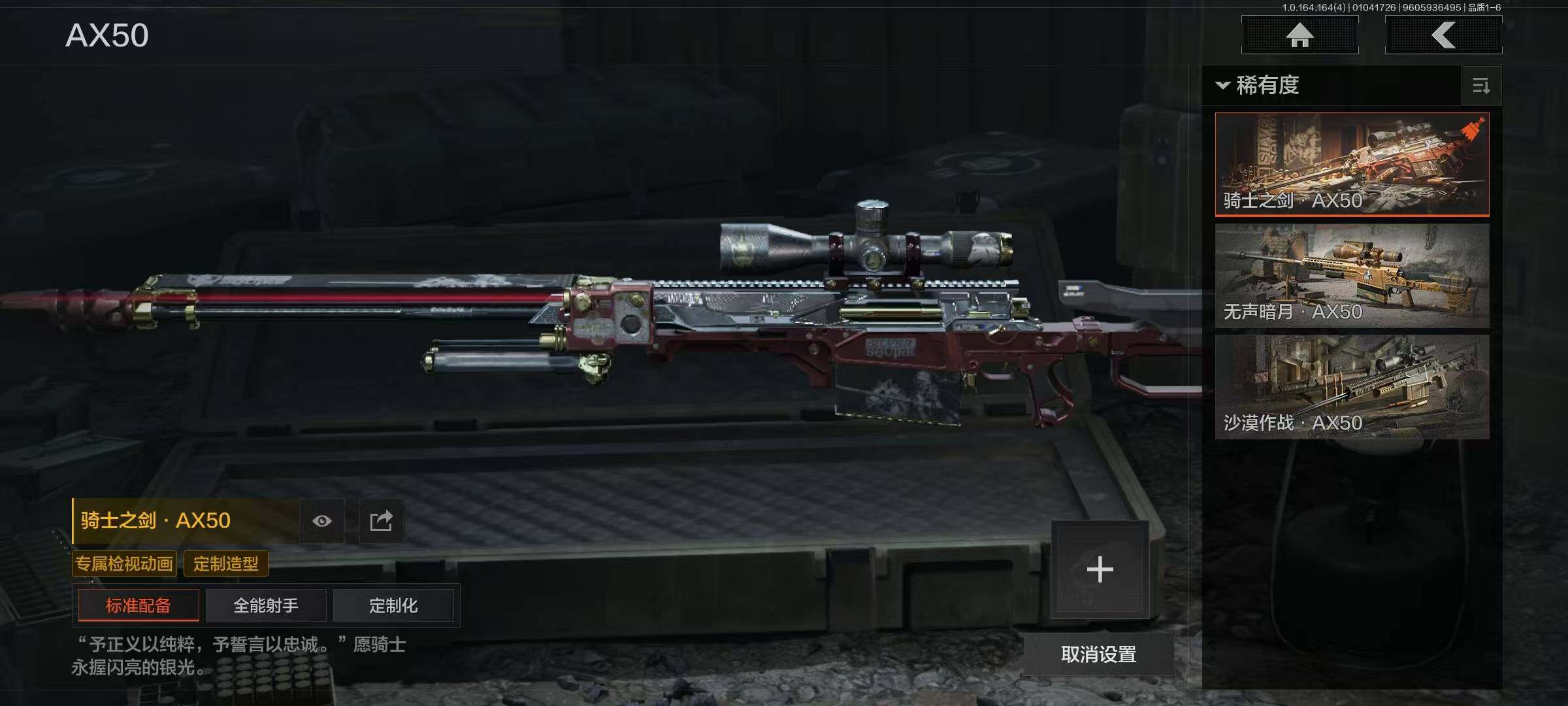 AQQM40683暗区突围账号详情图5