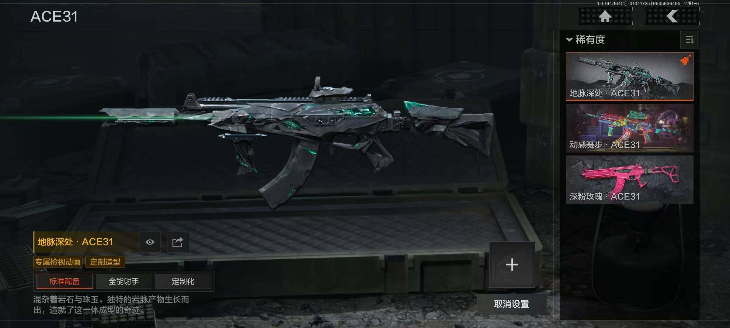 AQQM40683暗区突围账号详情图8