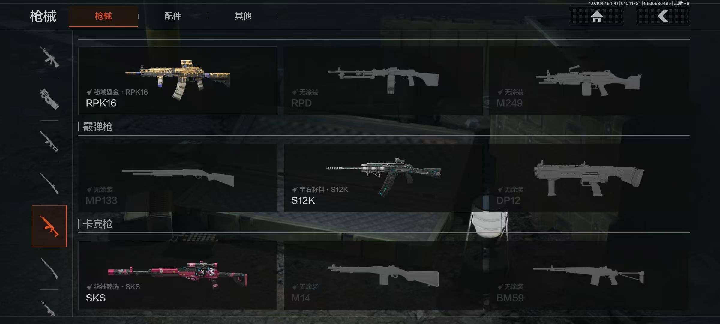 AQQM40683暗区突围账号详情图14