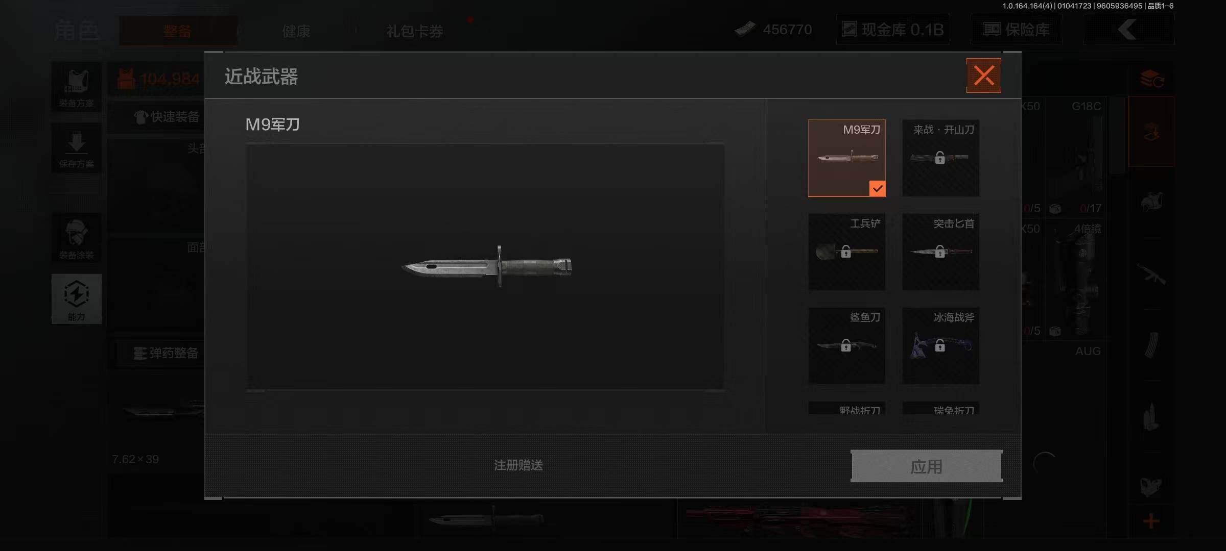 AQQM40683暗区突围账号详情图19