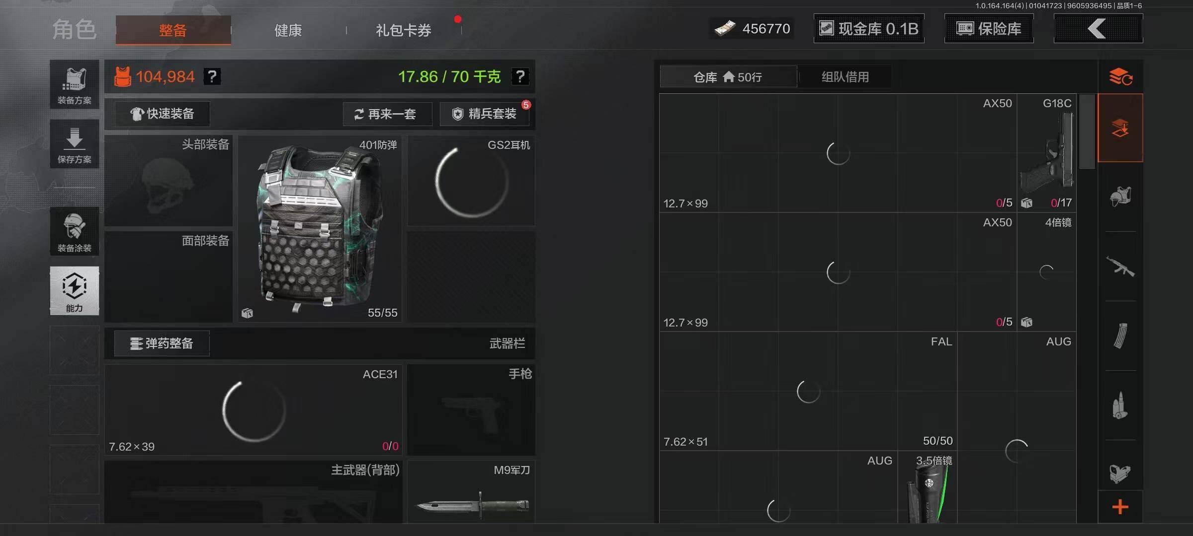 AQQM40683暗区突围账号详情图20