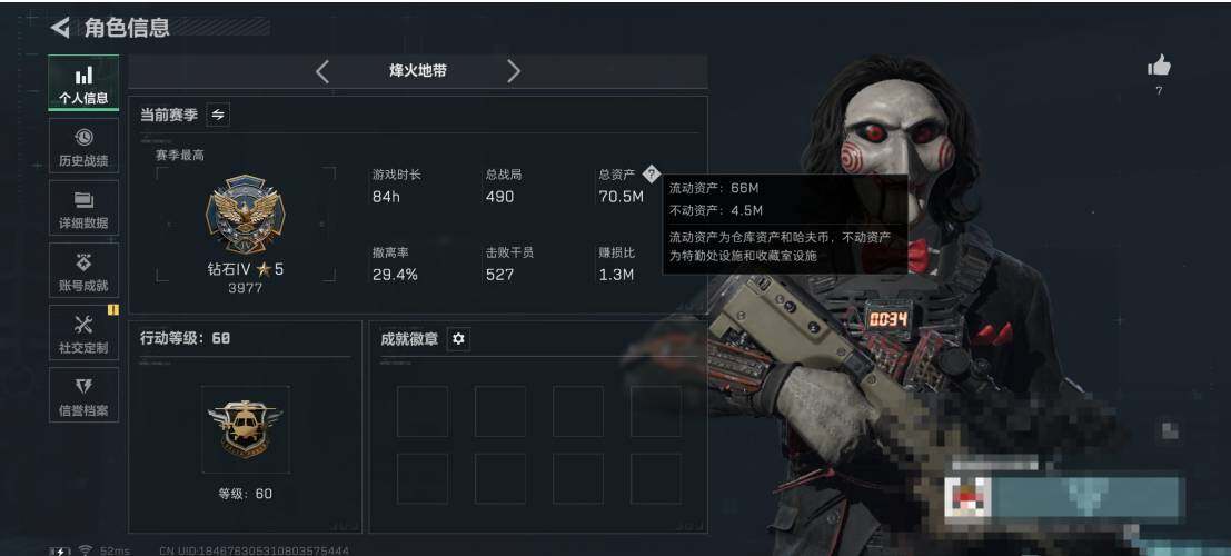 SJZEY42415三角洲行动账号详情图3