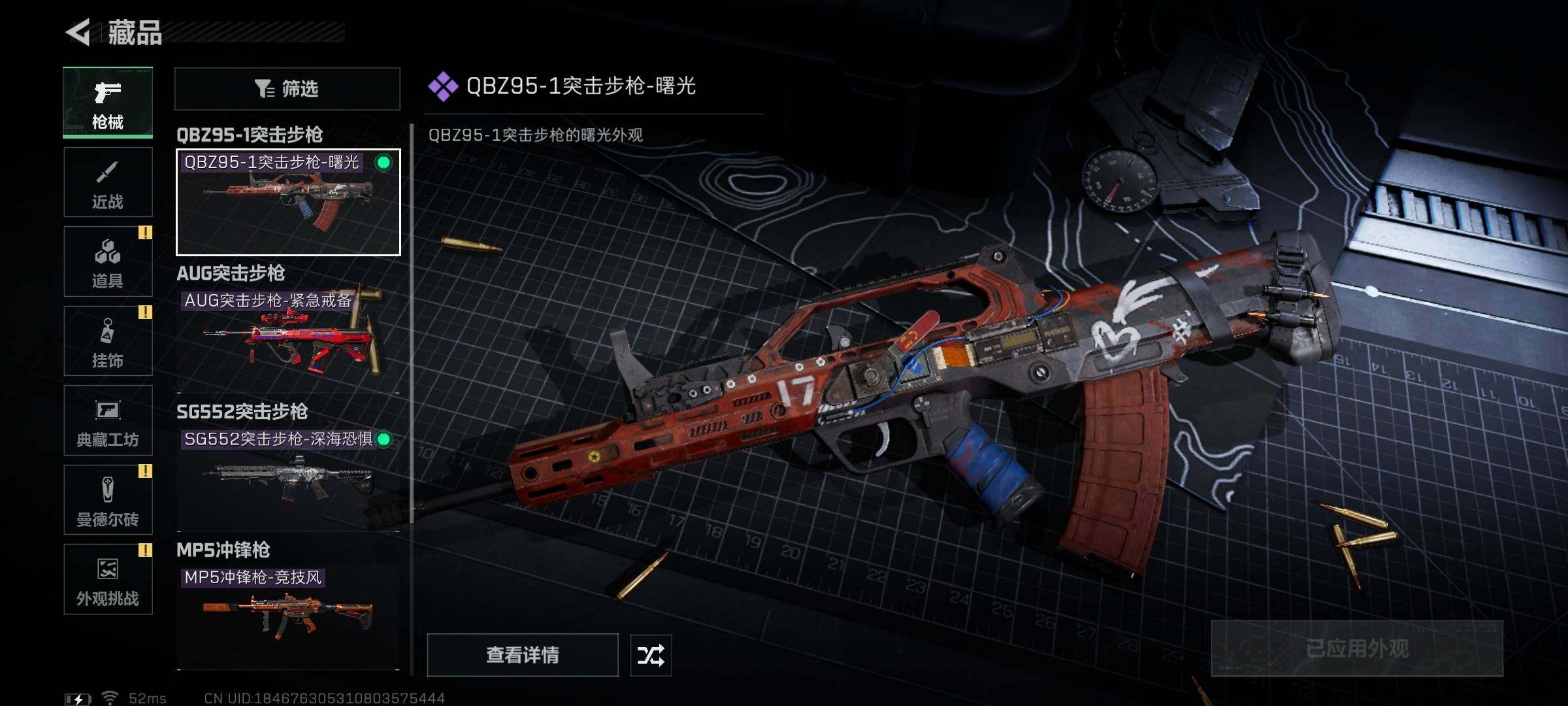 SJZEY42415三角洲行动账号详情图7