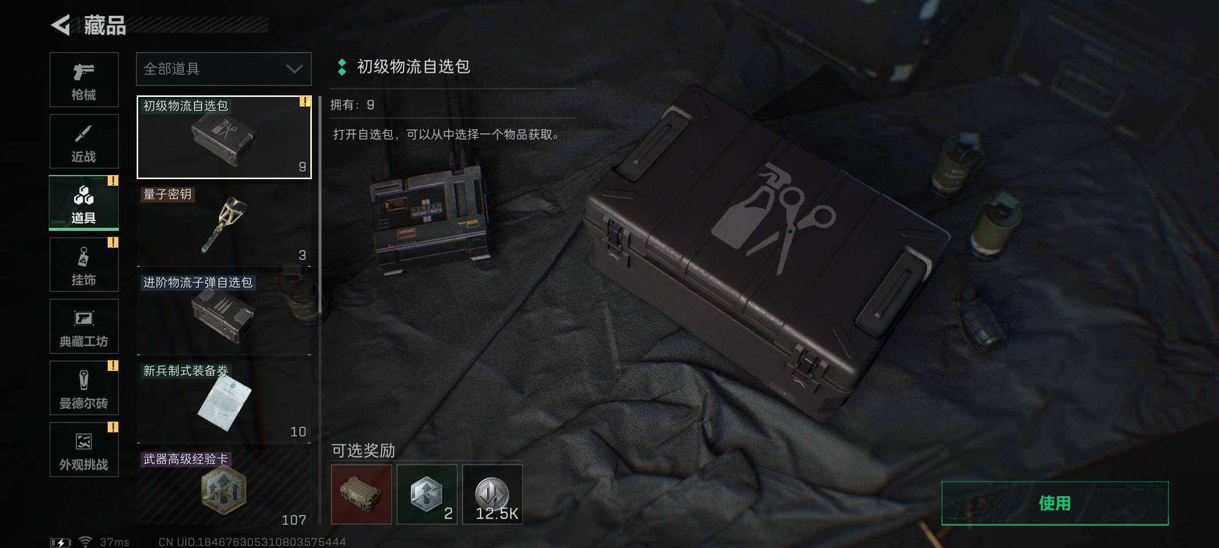 SJZEY42415三角洲行动账号详情图9