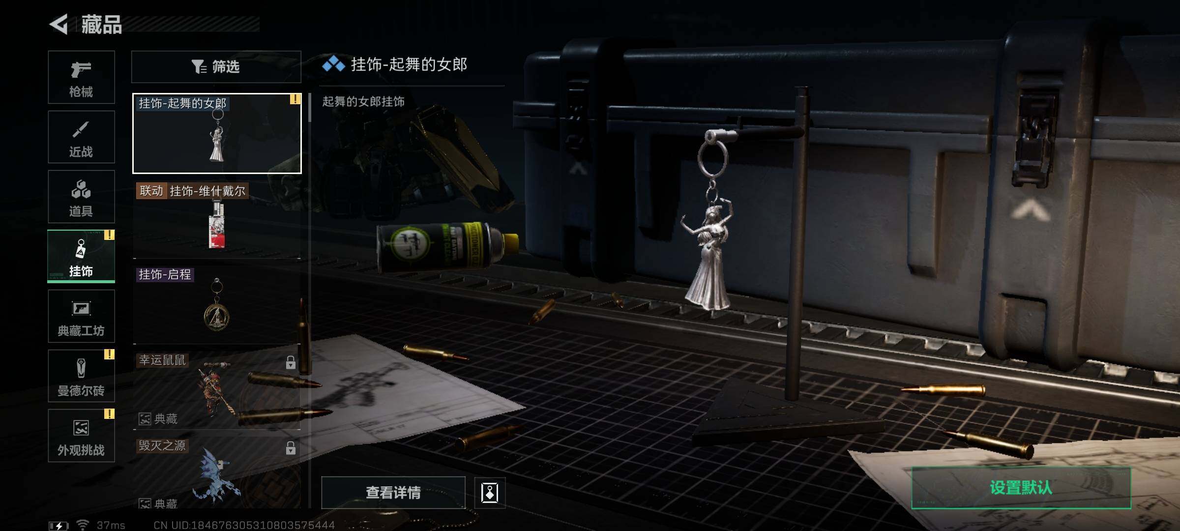 SJZEY42415三角洲行动账号详情图10