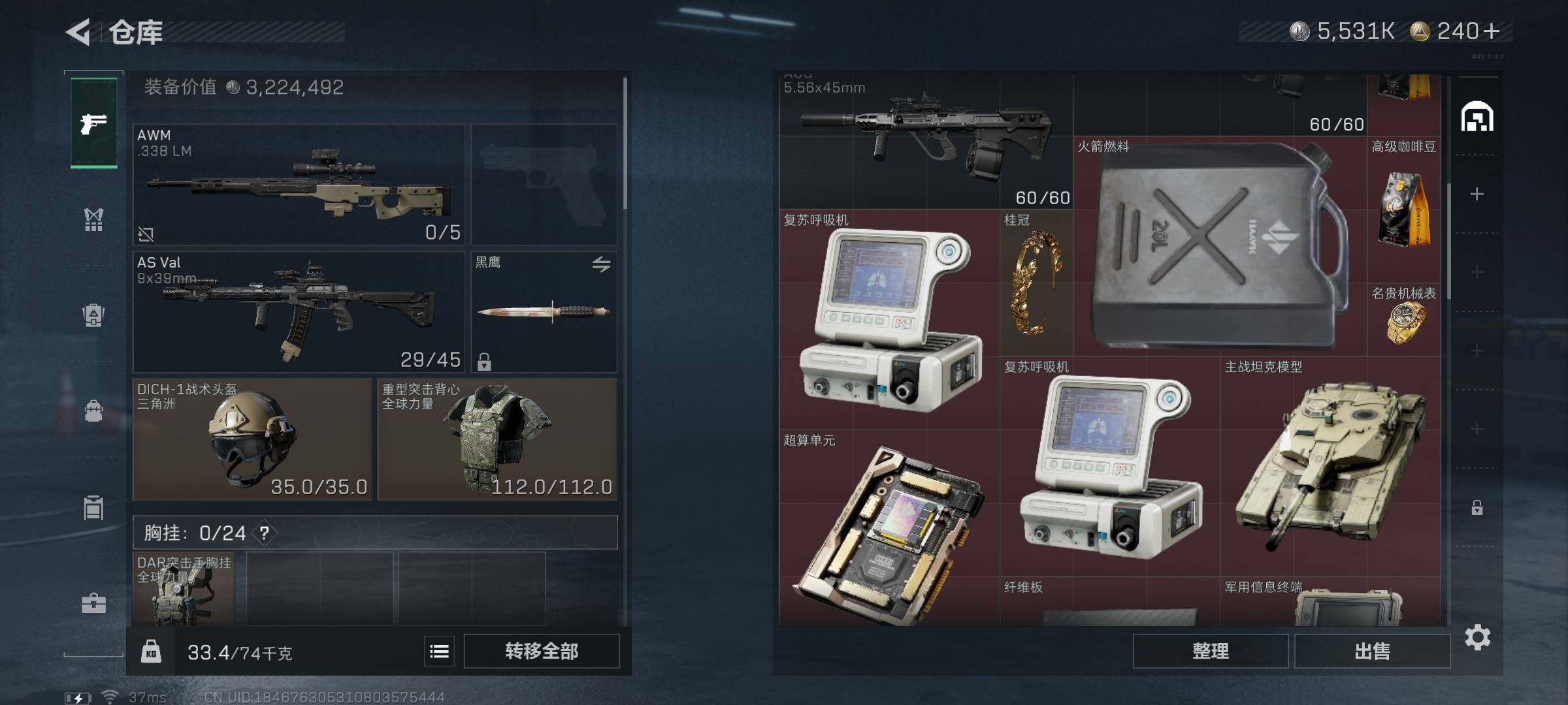 SJZEY42415三角洲行动账号详情图13