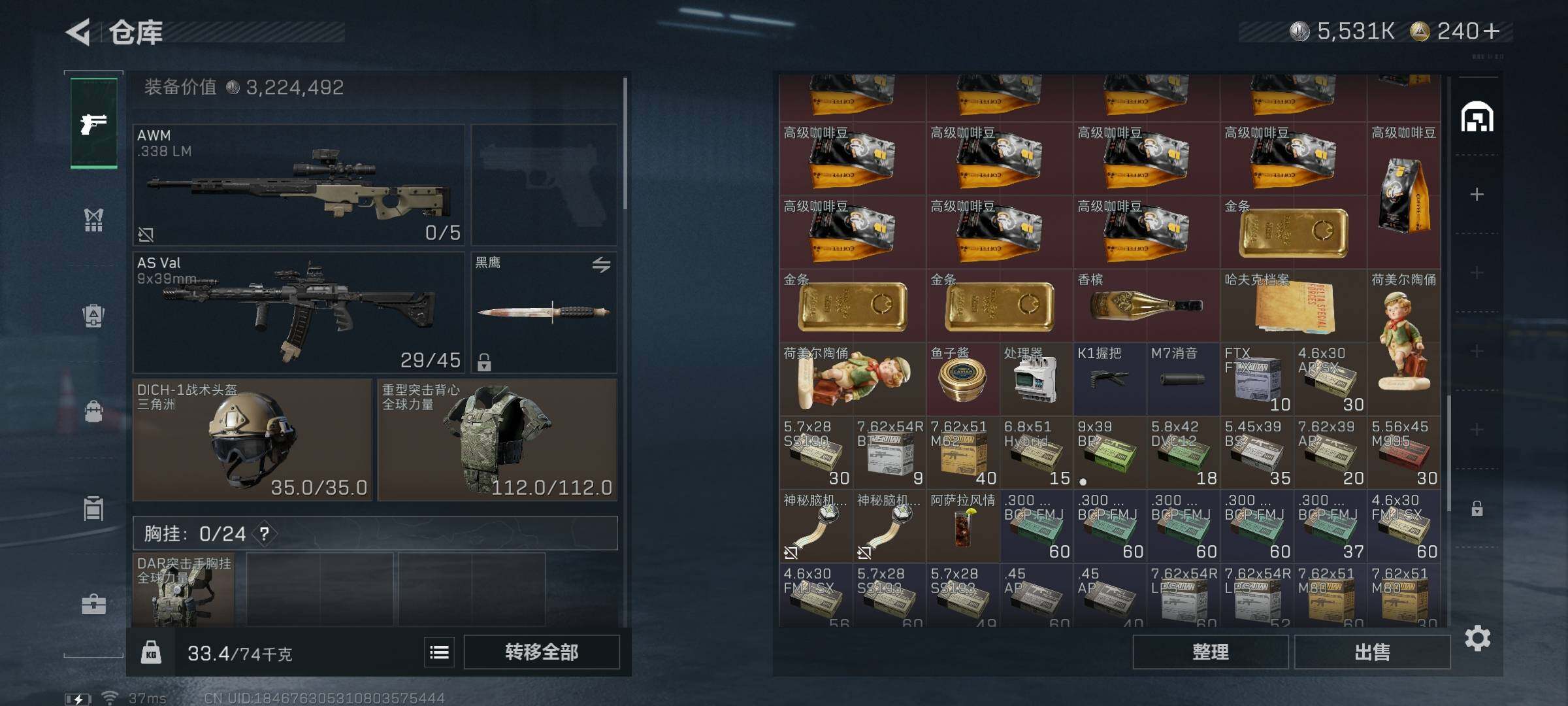 SJZEY42415三角洲行动账号详情图15