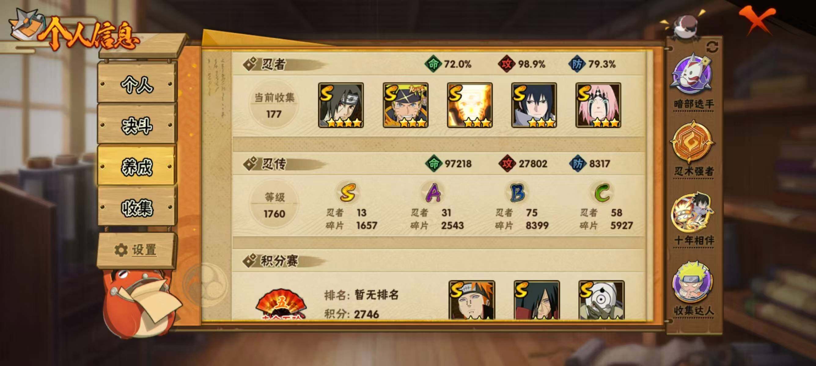 HYQM41017火影忍者账号详情图5