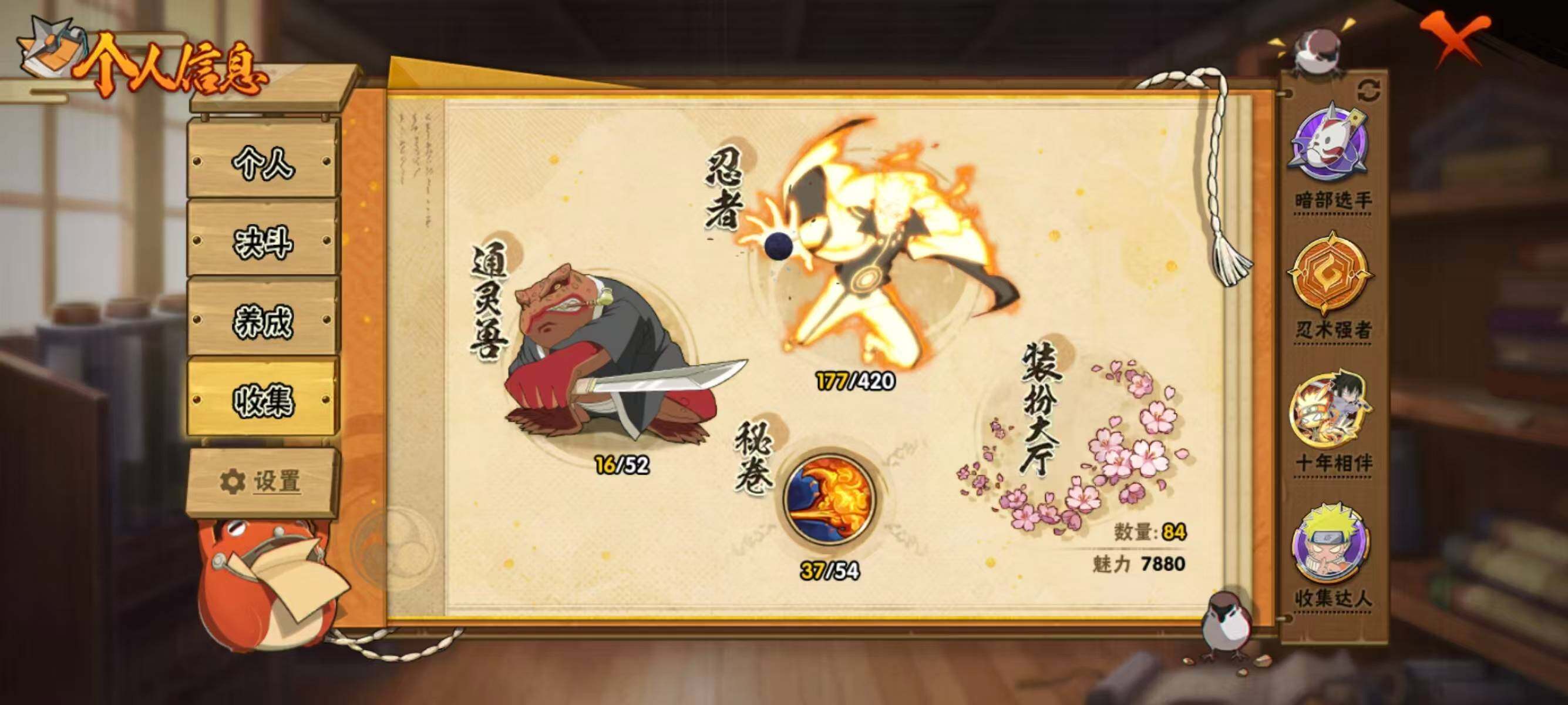 HYQM41017火影忍者账号详情图6