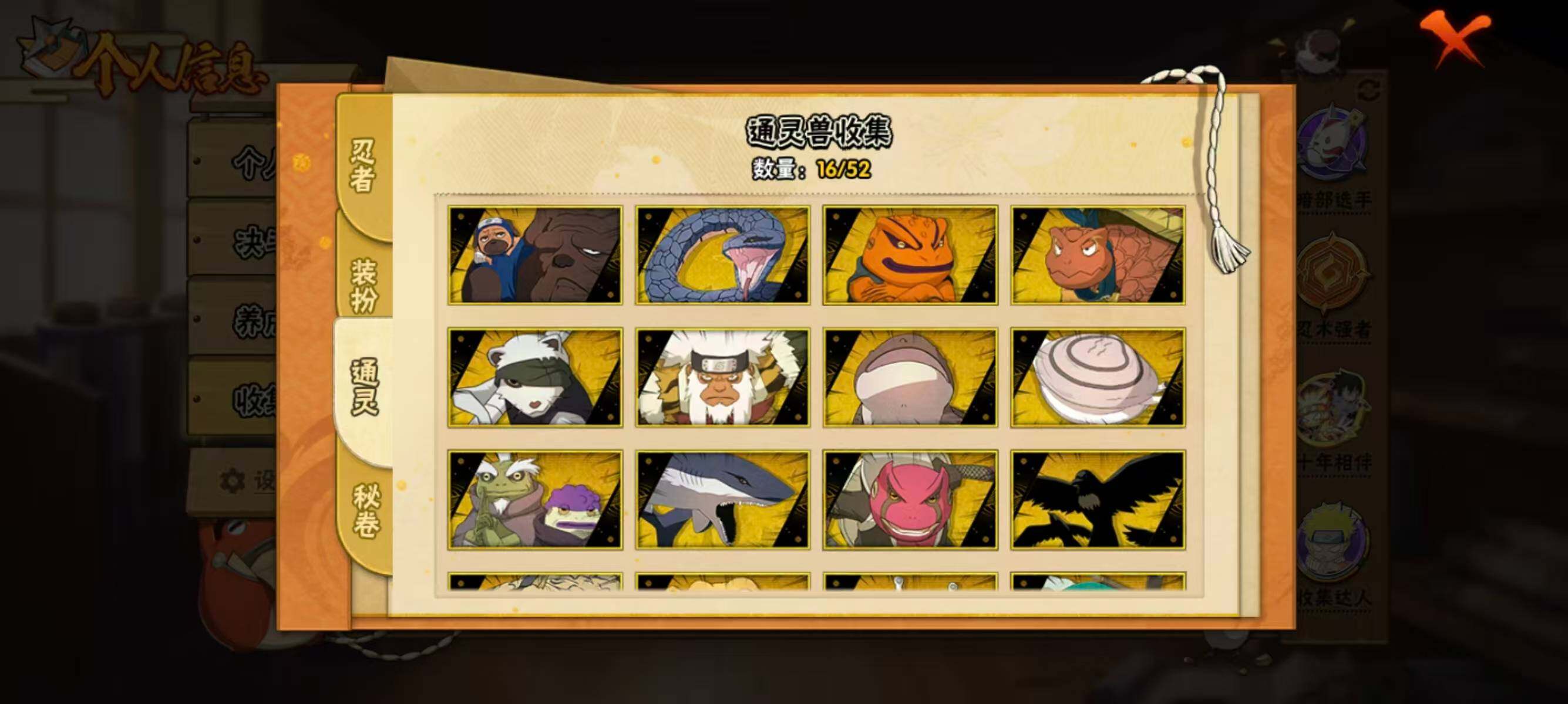 HYQM41017火影忍者账号详情图8