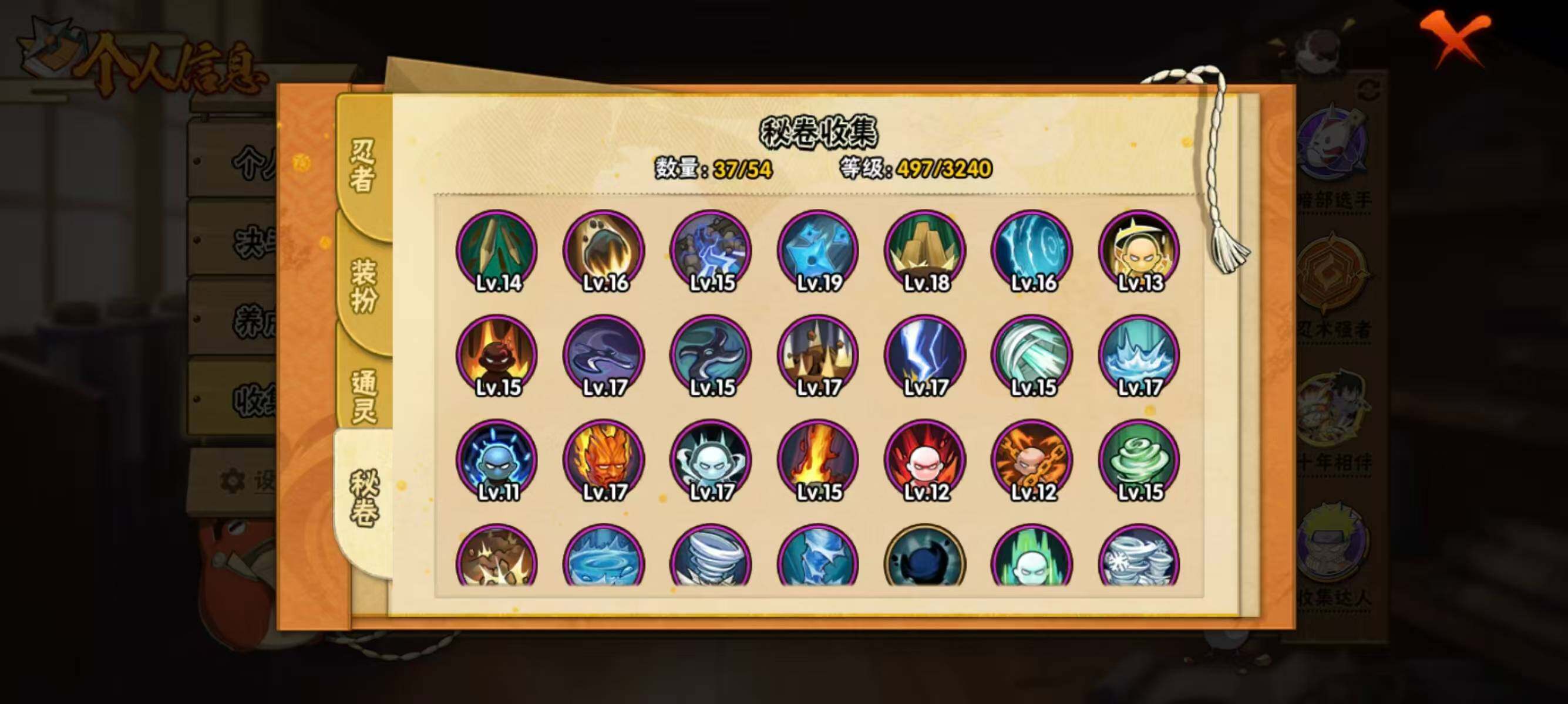 HYQM41017火影忍者账号详情图10