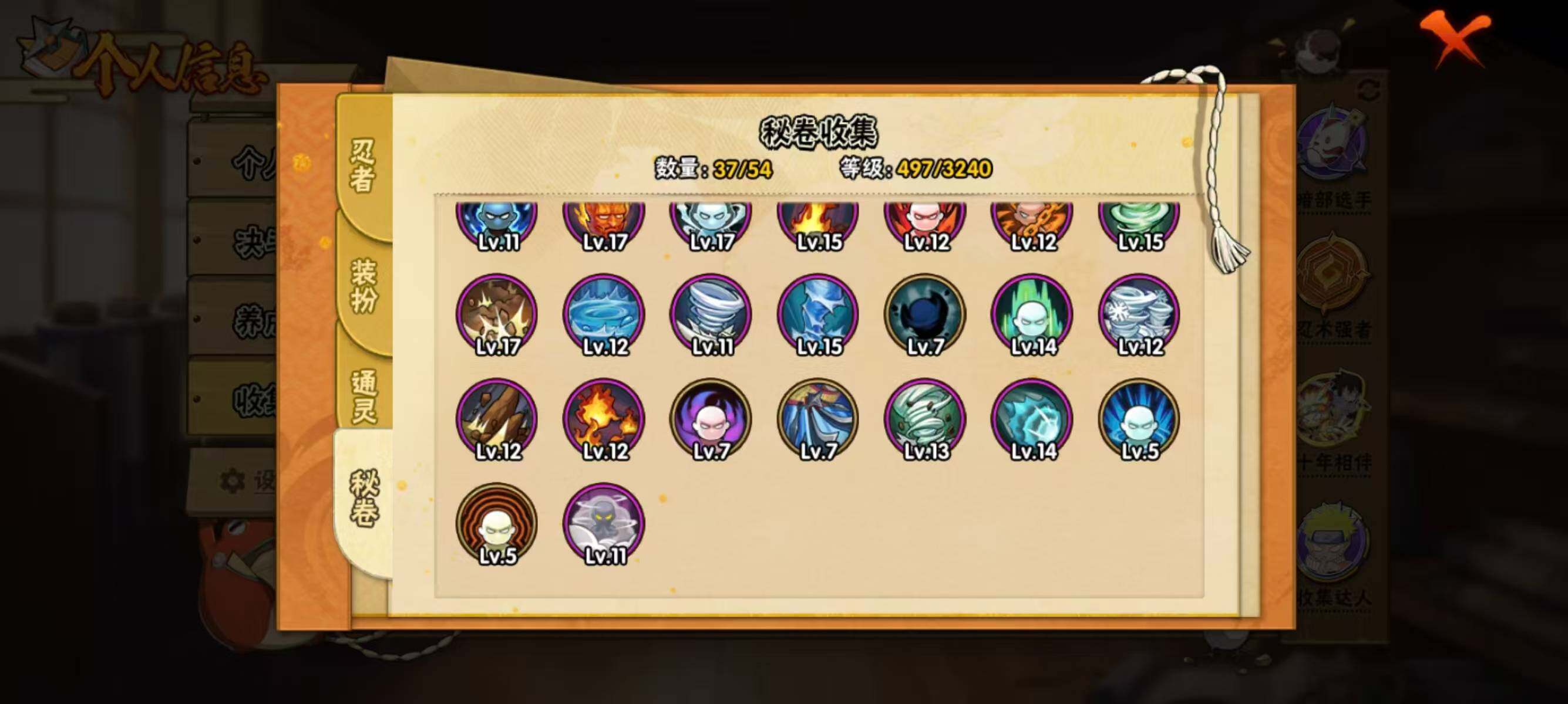 HYQM41017火影忍者账号详情图11