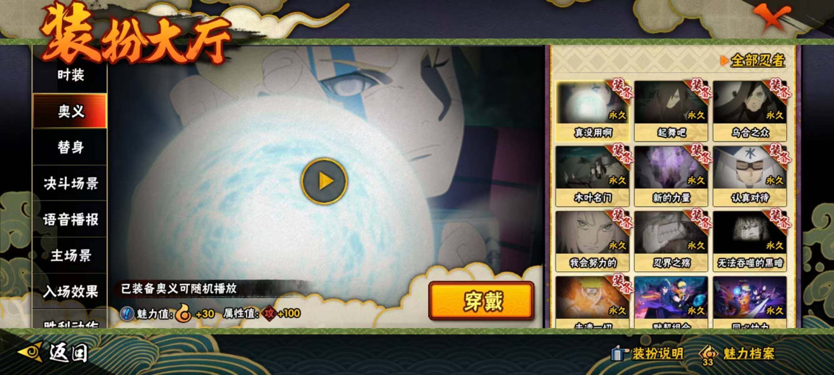 HYQM41017火影忍者账号详情图13