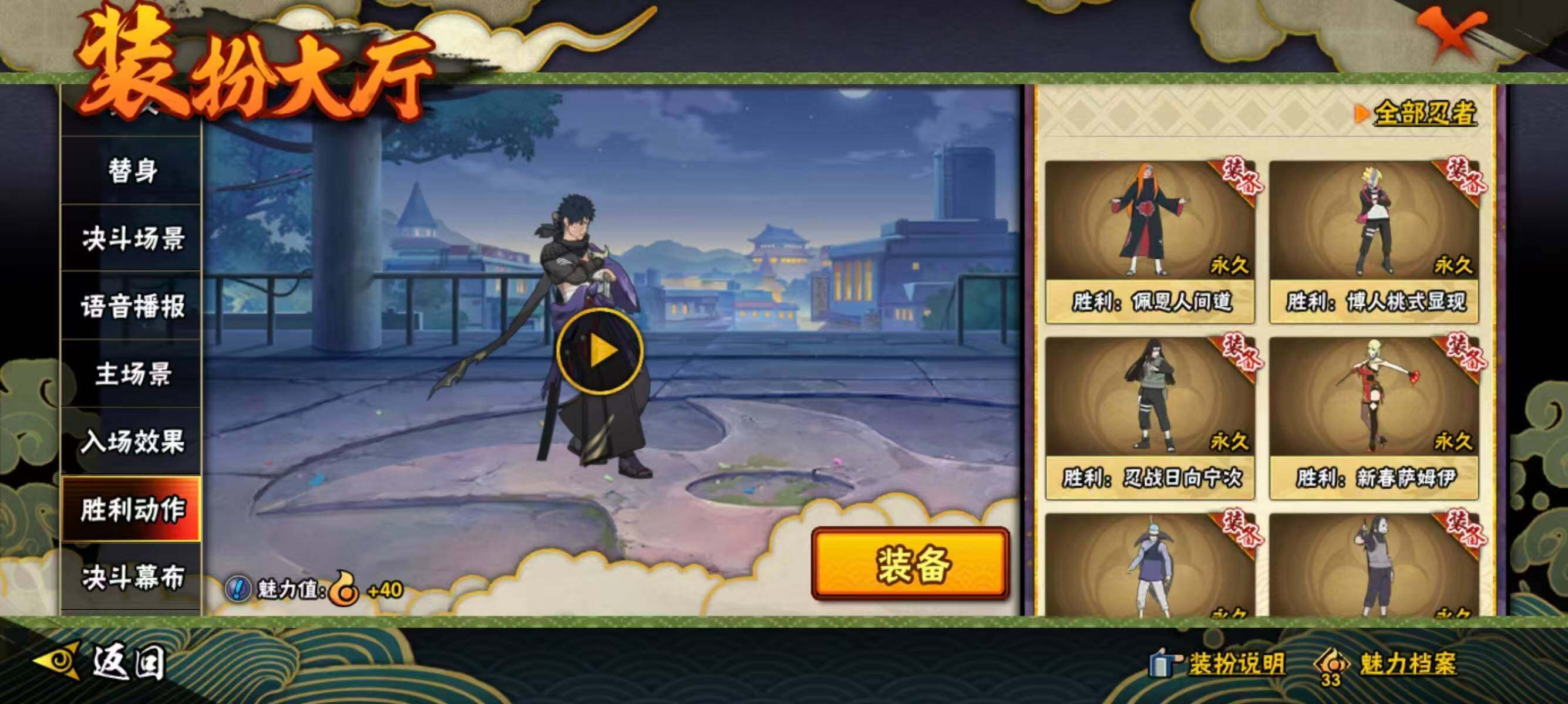 HYQM41017火影忍者账号详情图16