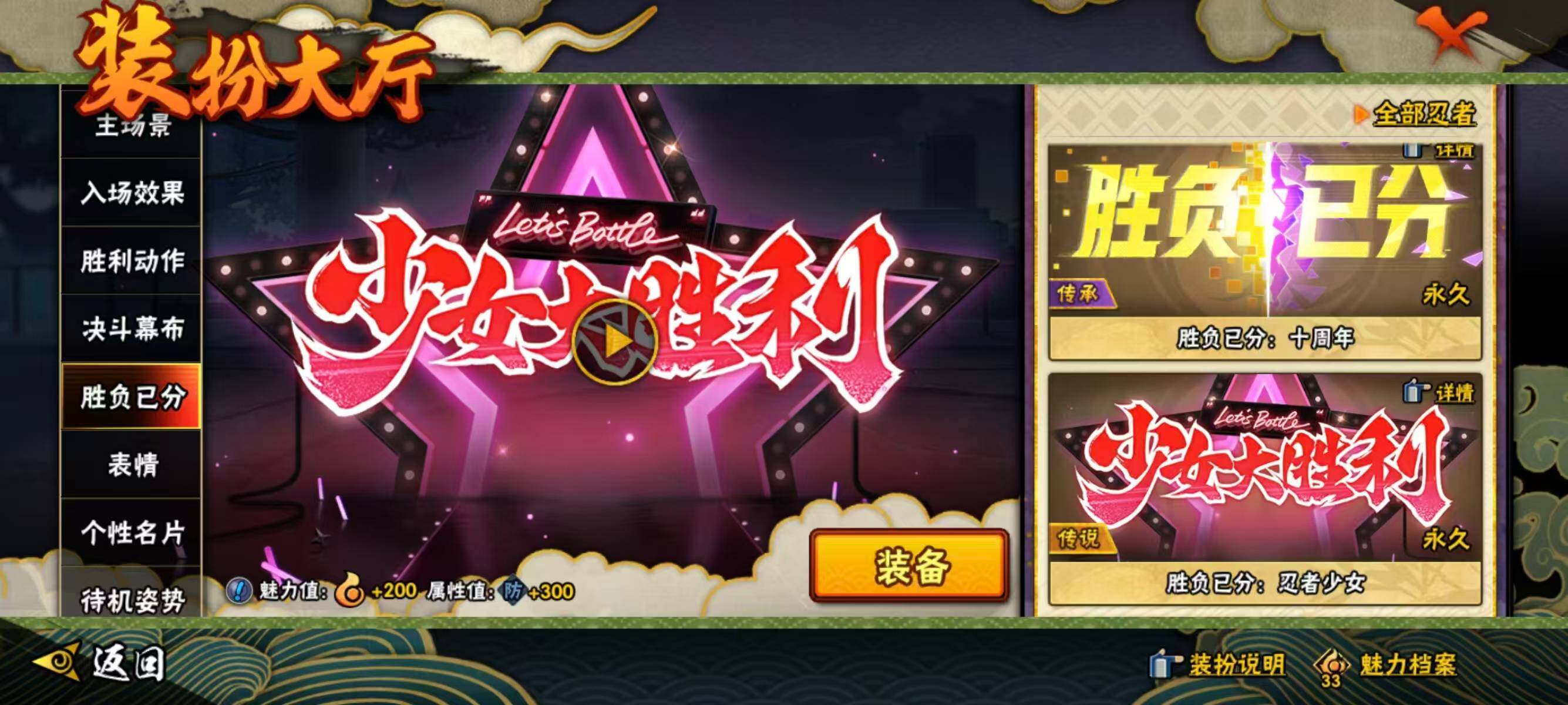 HYQM41017火影忍者账号详情图18