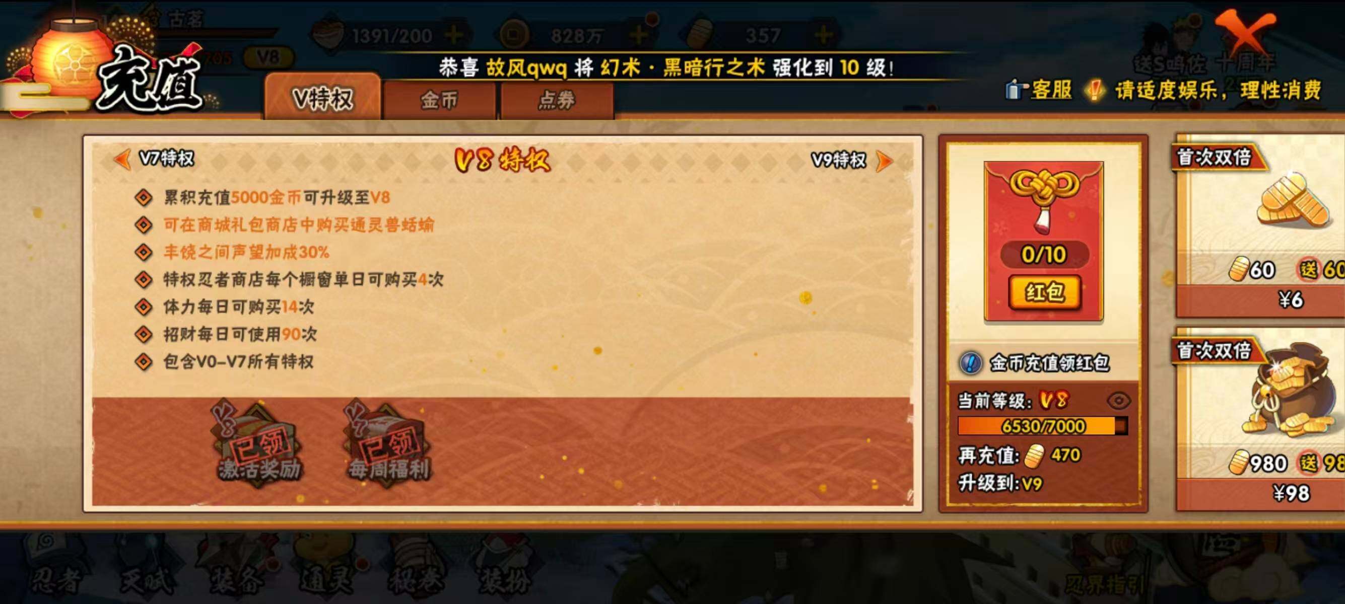 HYQM41017火影忍者账号详情图20