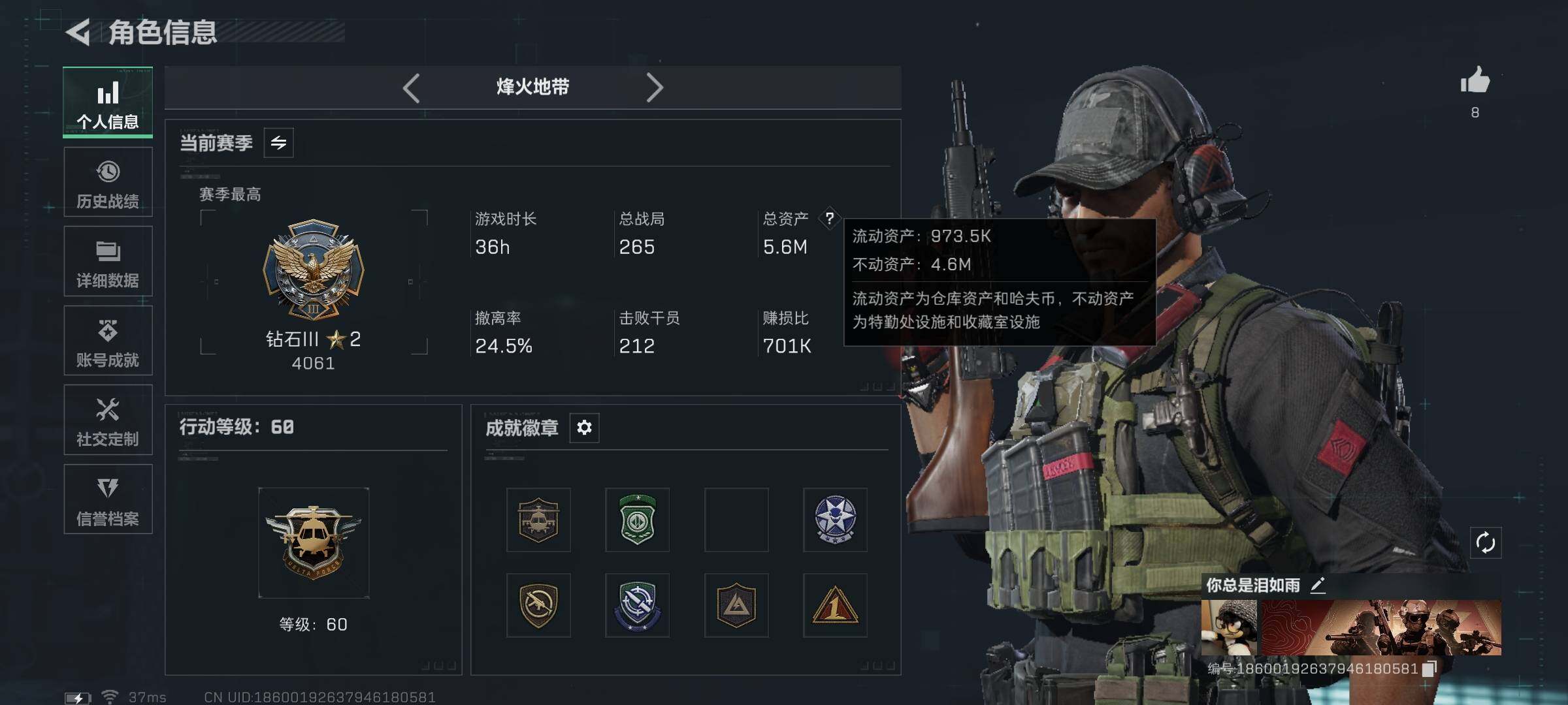 SJZEY42416三角洲行动账号详情图3