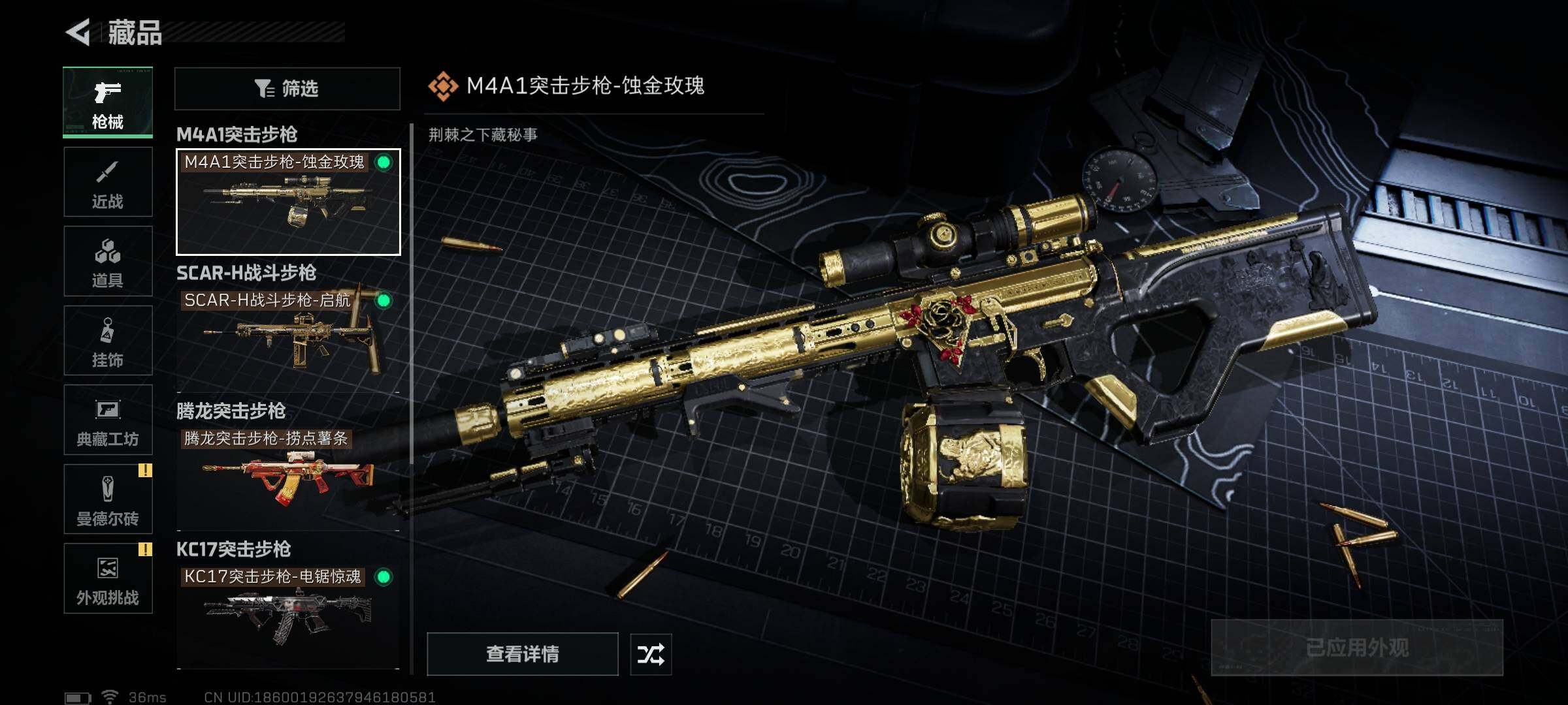 SJZEY42416三角洲行动账号详情图5