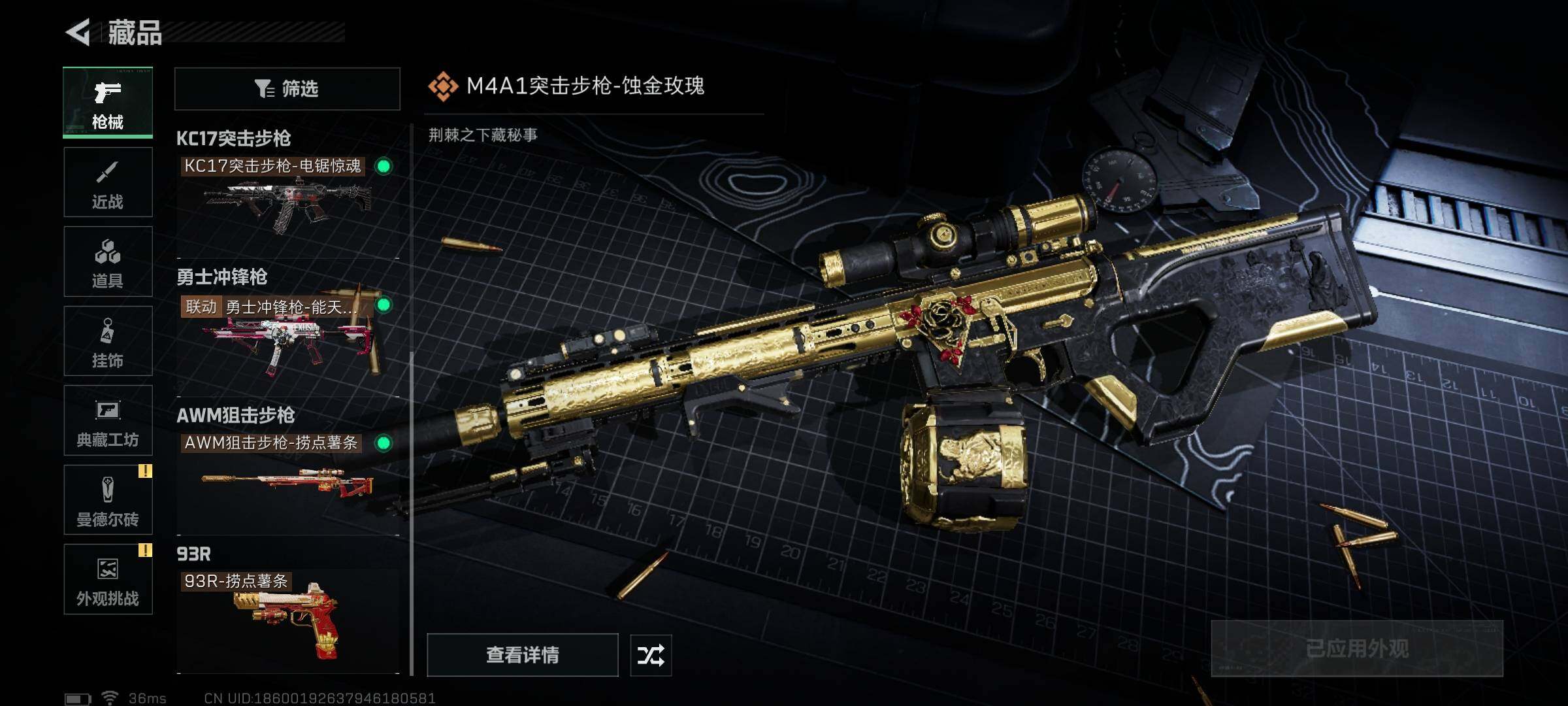 SJZEY42416三角洲行动账号详情图6