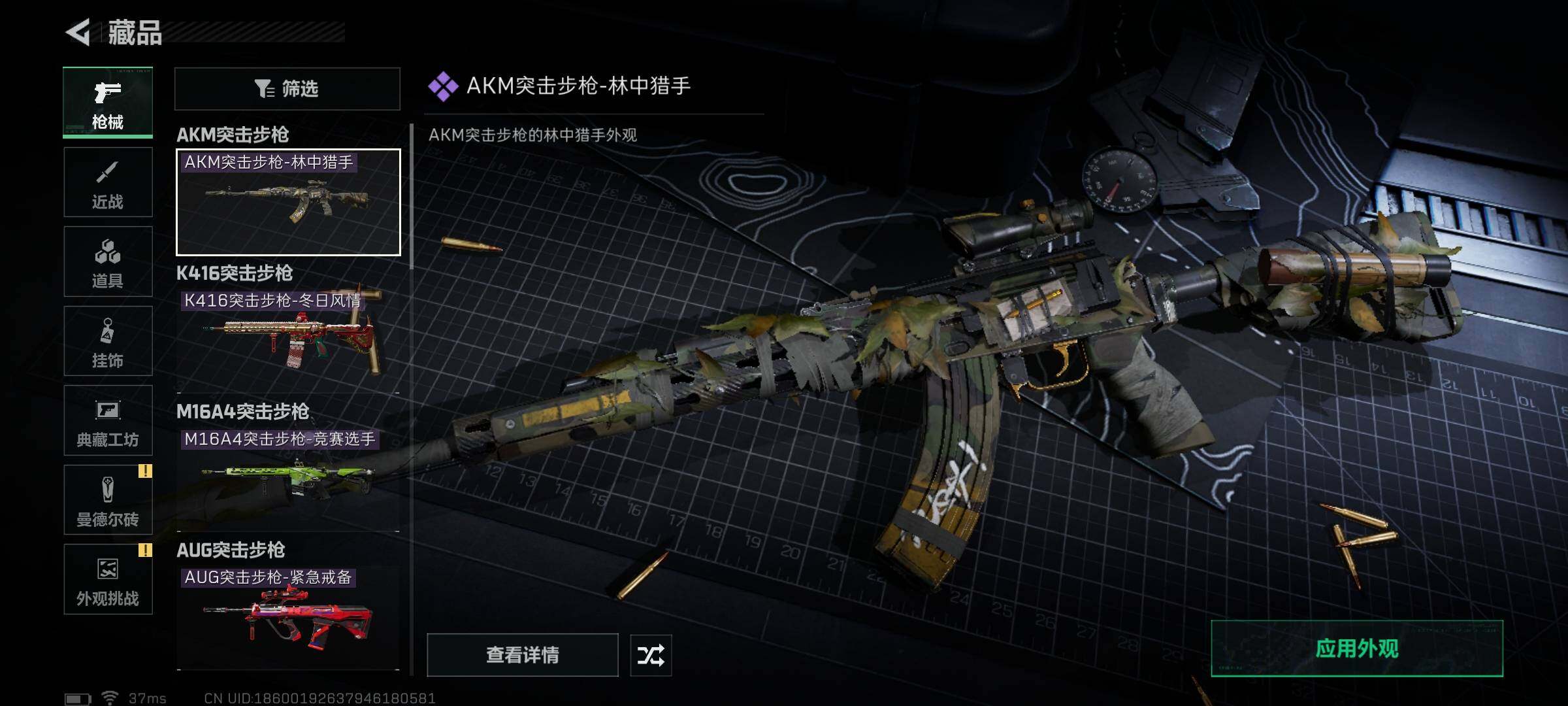 SJZEY42416三角洲行动账号详情图7