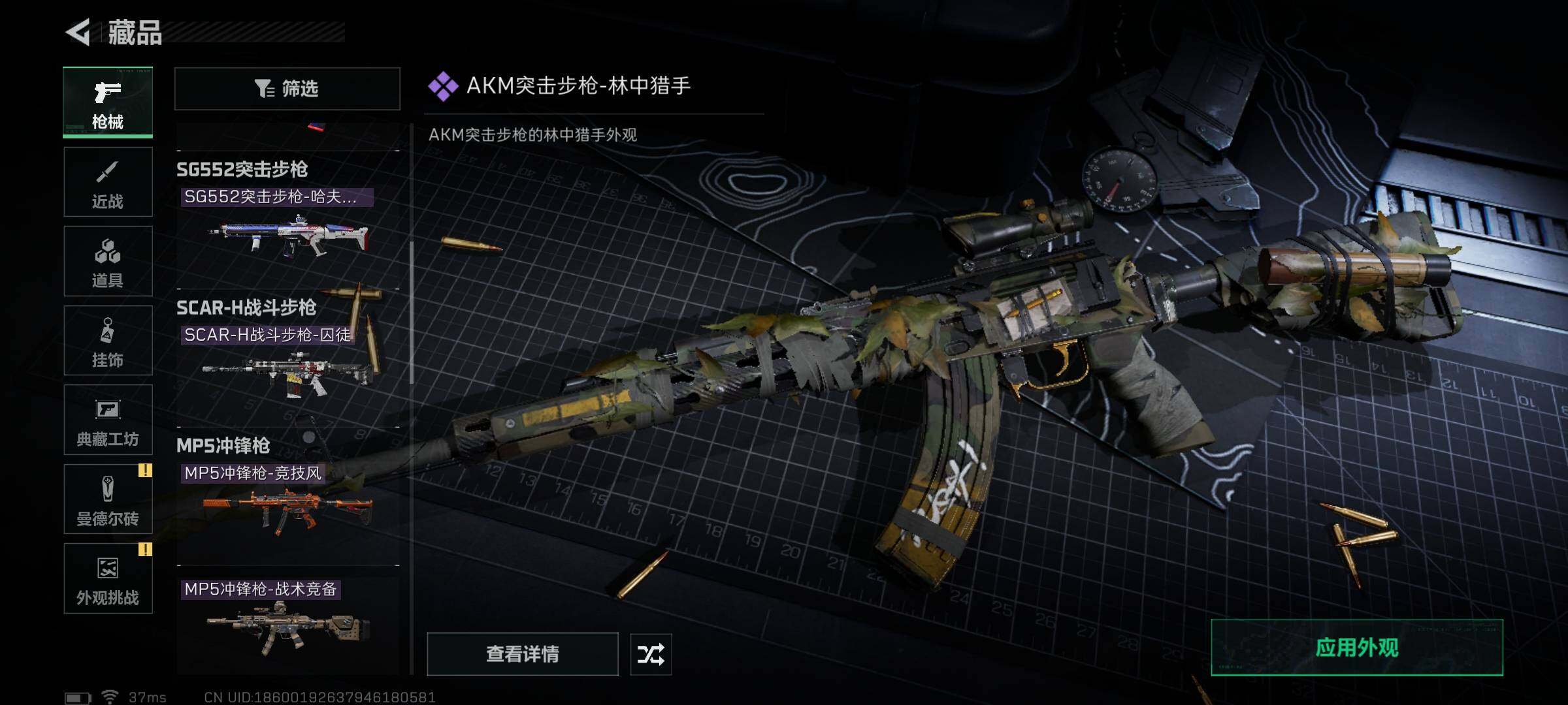 SJZEY42416三角洲行动账号详情图8