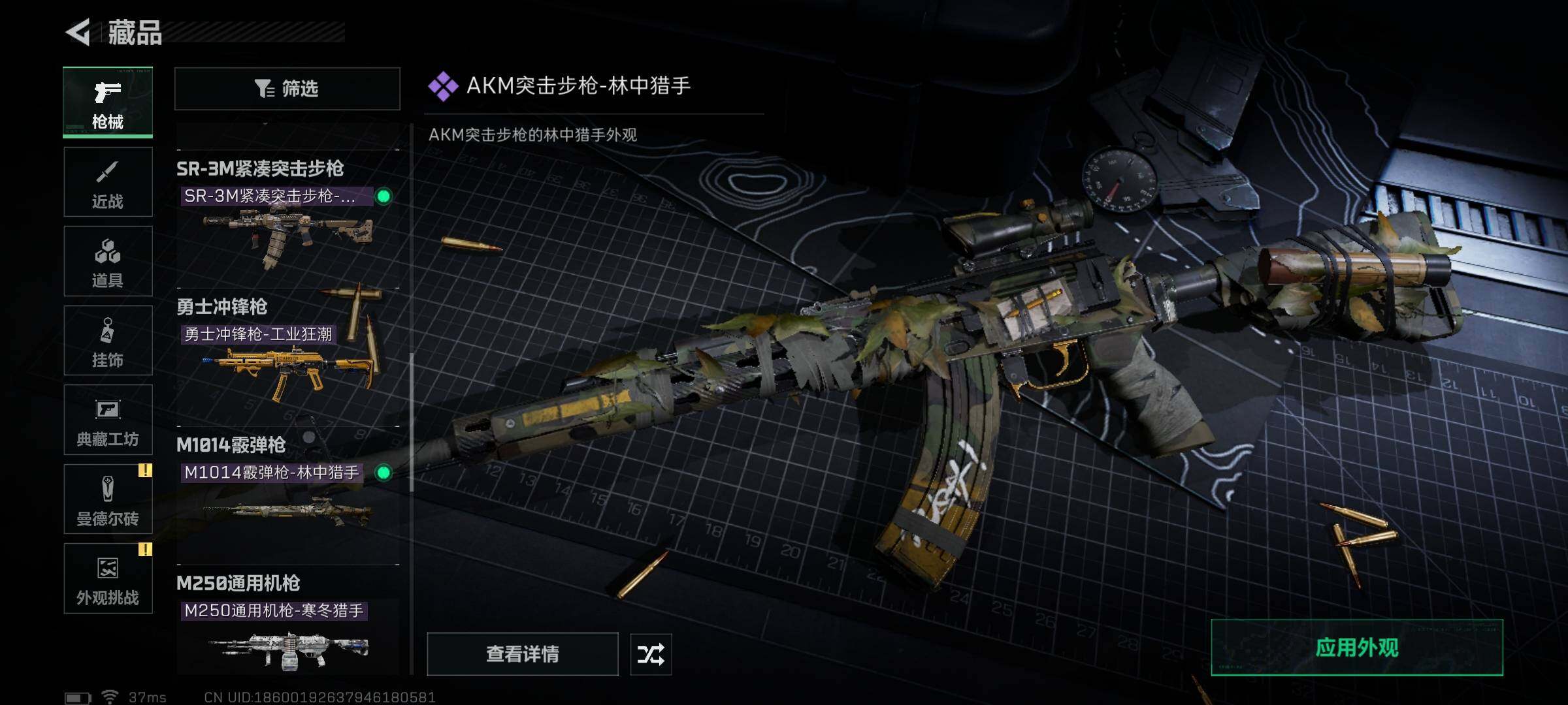 SJZEY42416三角洲行动账号详情图9