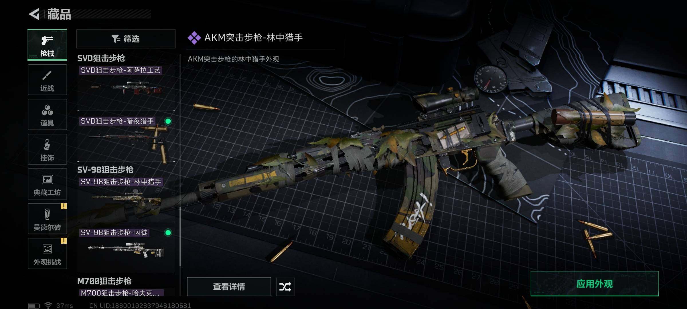 SJZEY42416三角洲行动账号详情图10