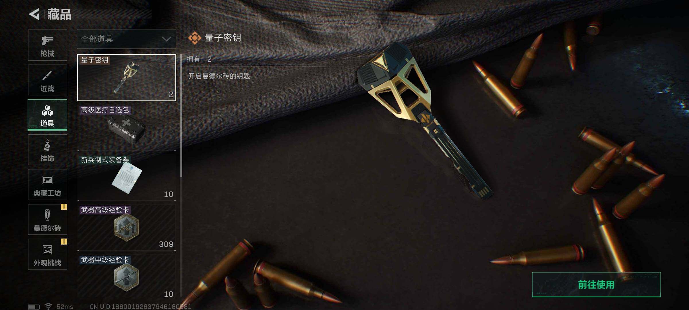 SJZEY42416三角洲行动账号详情图12