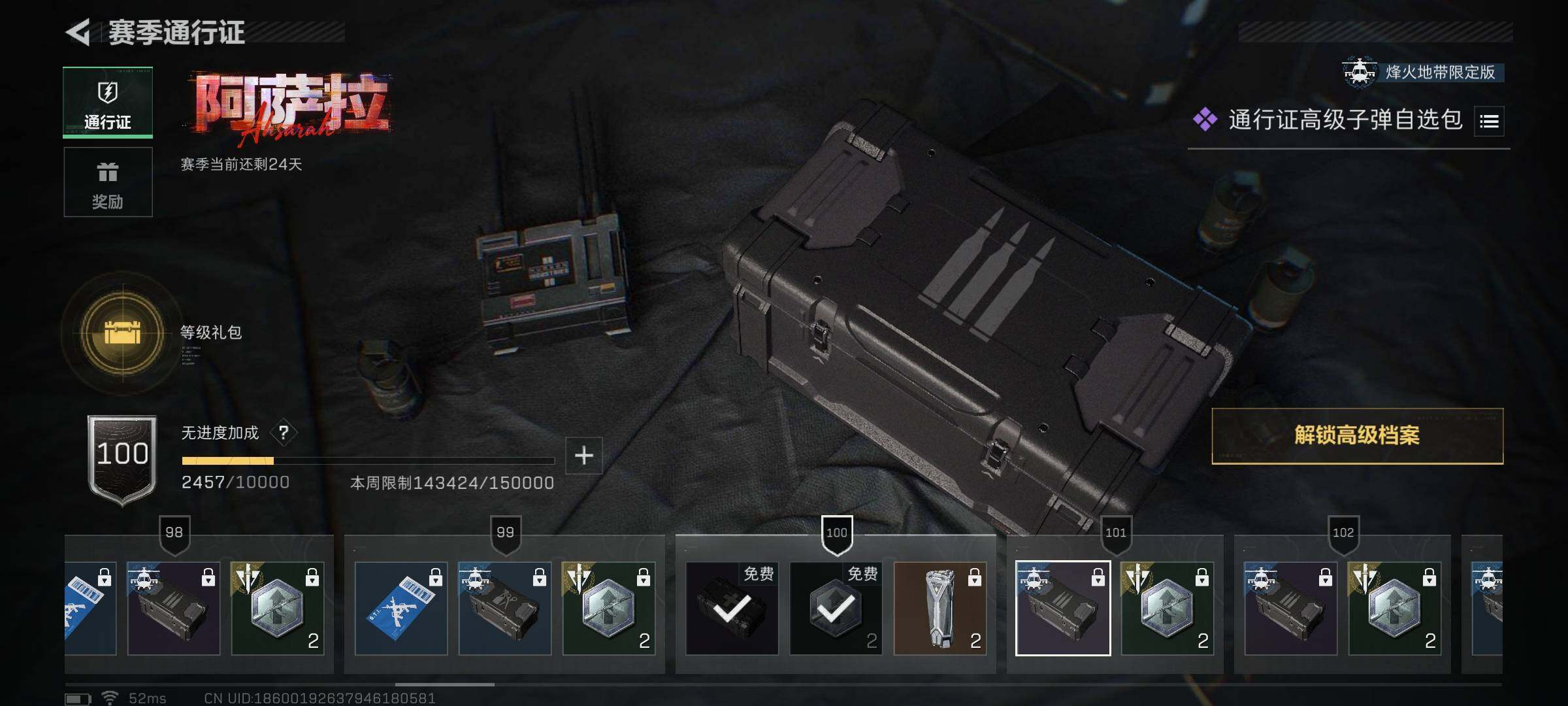 SJZEY42416三角洲行动账号详情图14