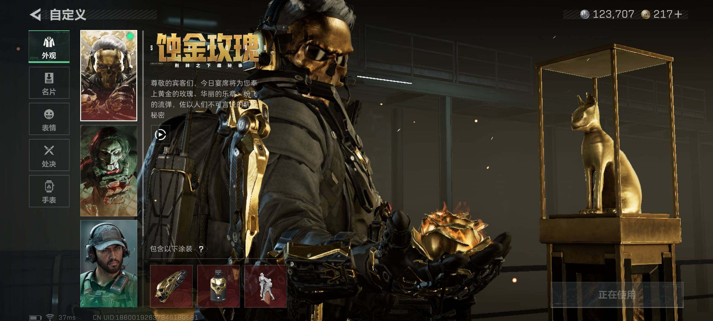 SJZEY42416三角洲行动账号详情图18